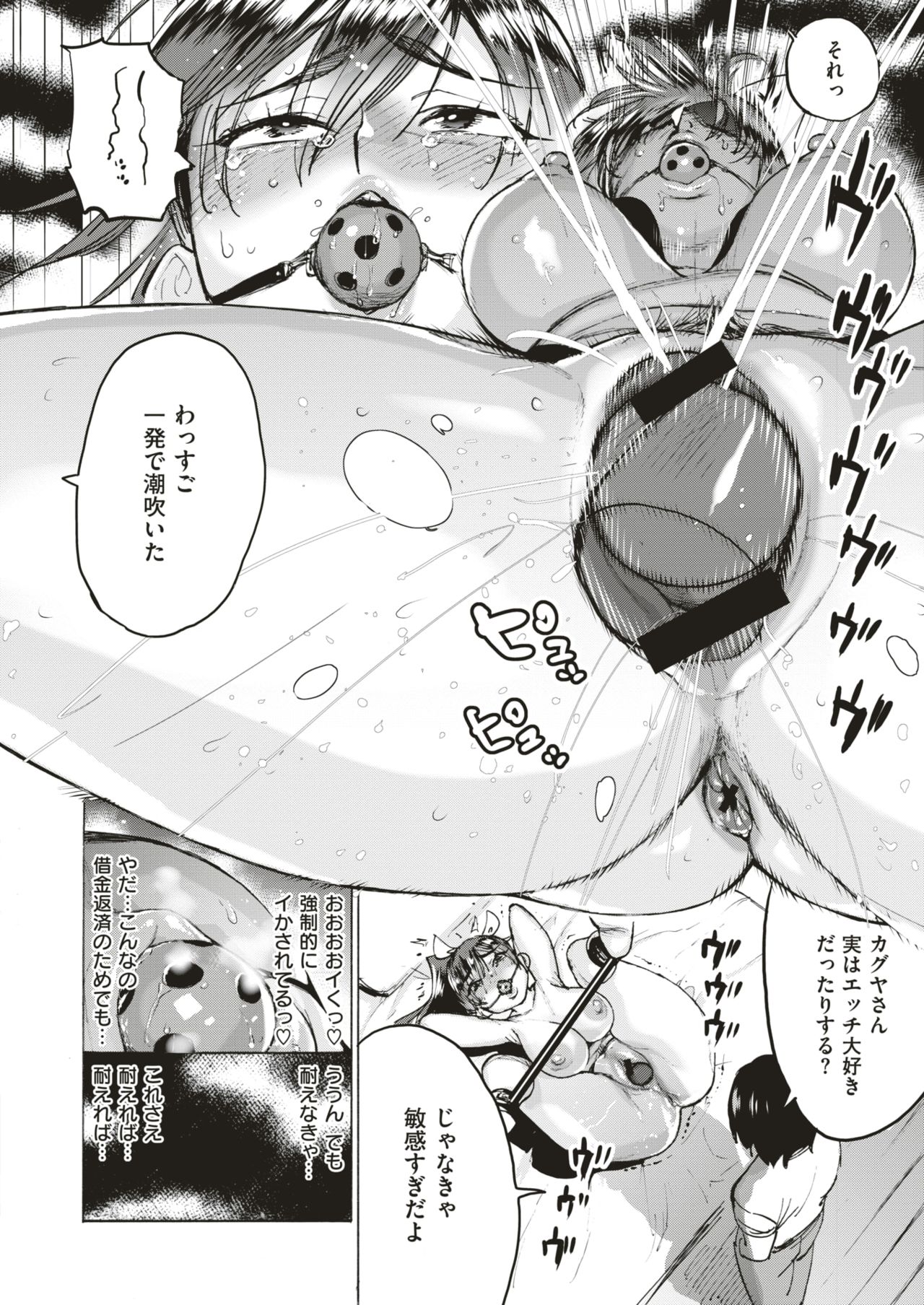 コミックゼロス #75 [DL版]