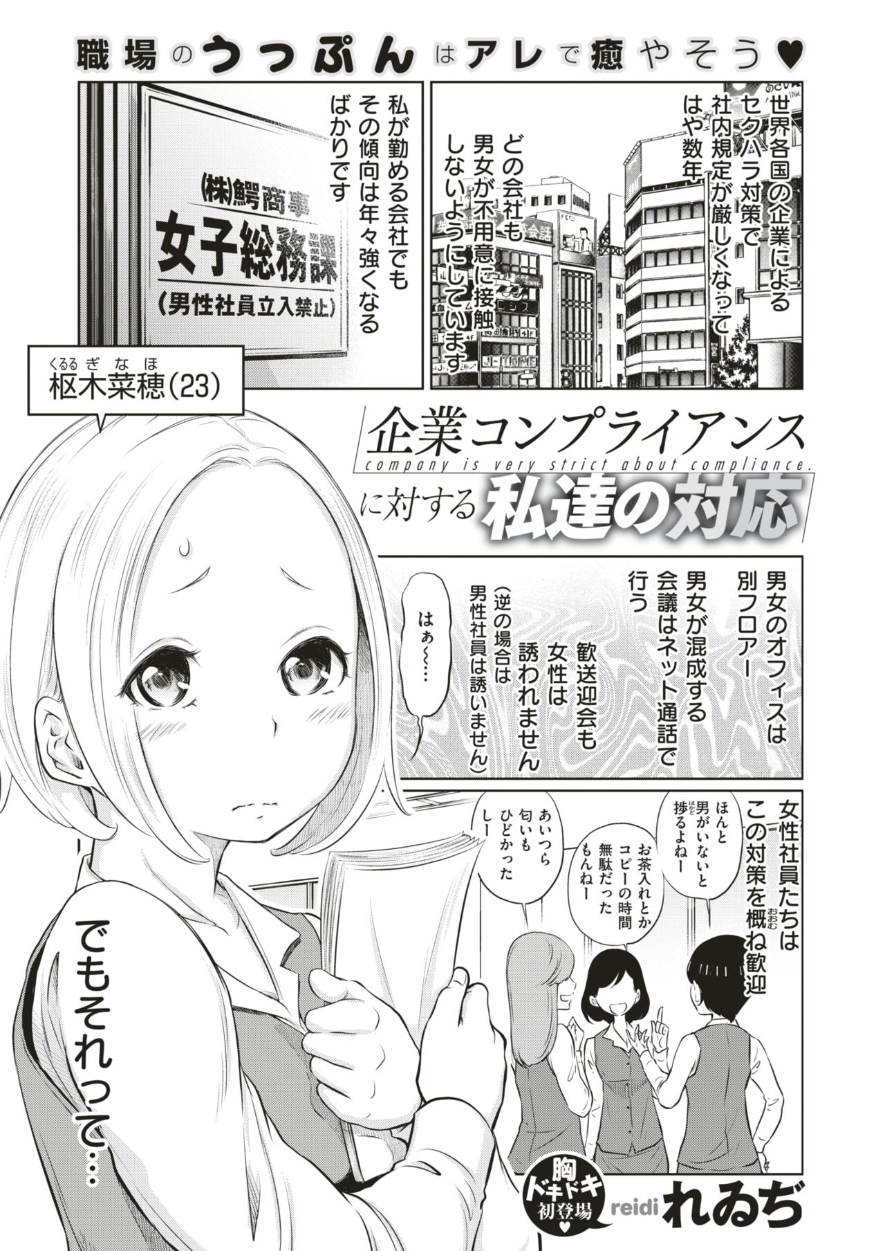 コミックゼロス #75 [DL版]