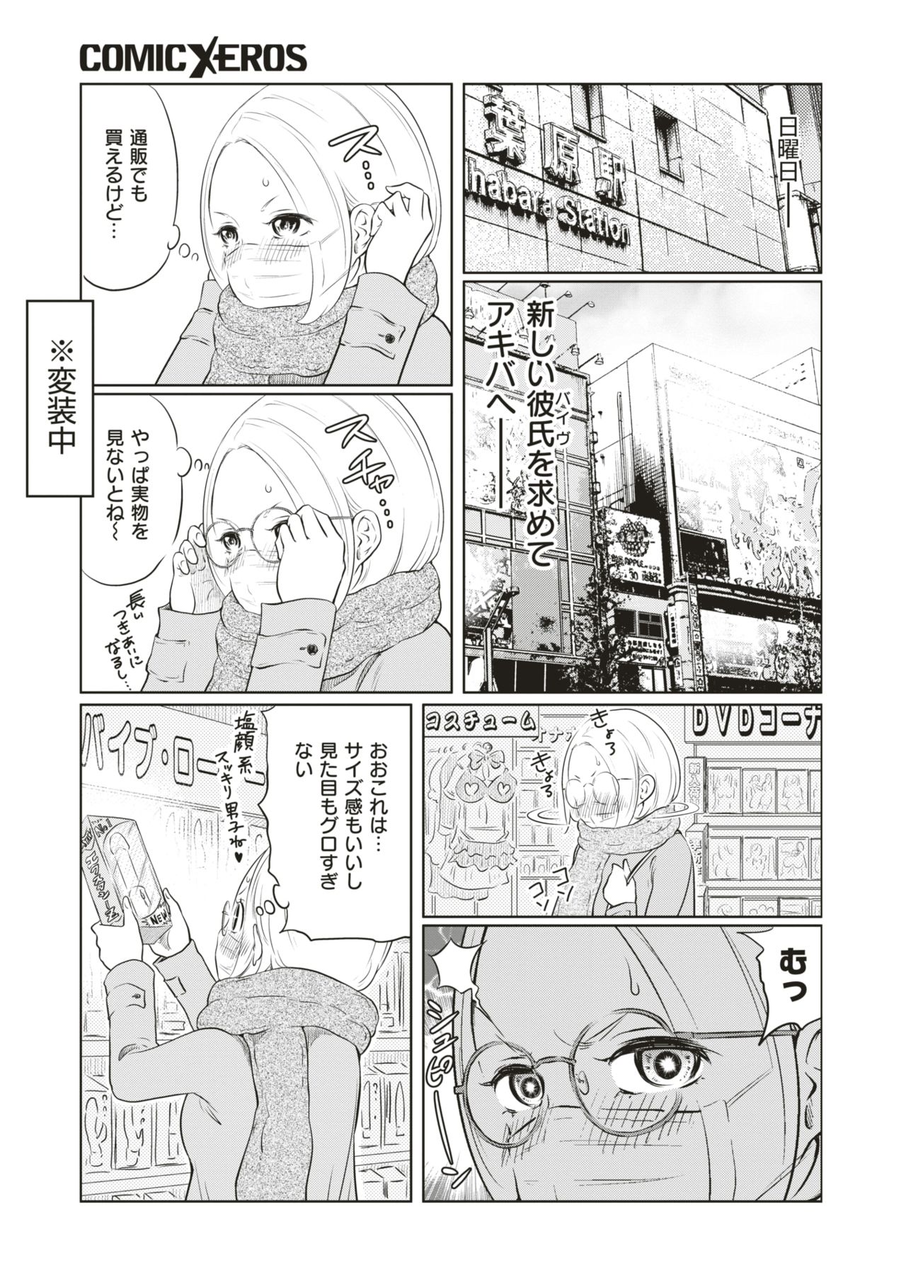 コミックゼロス #75 [DL版]