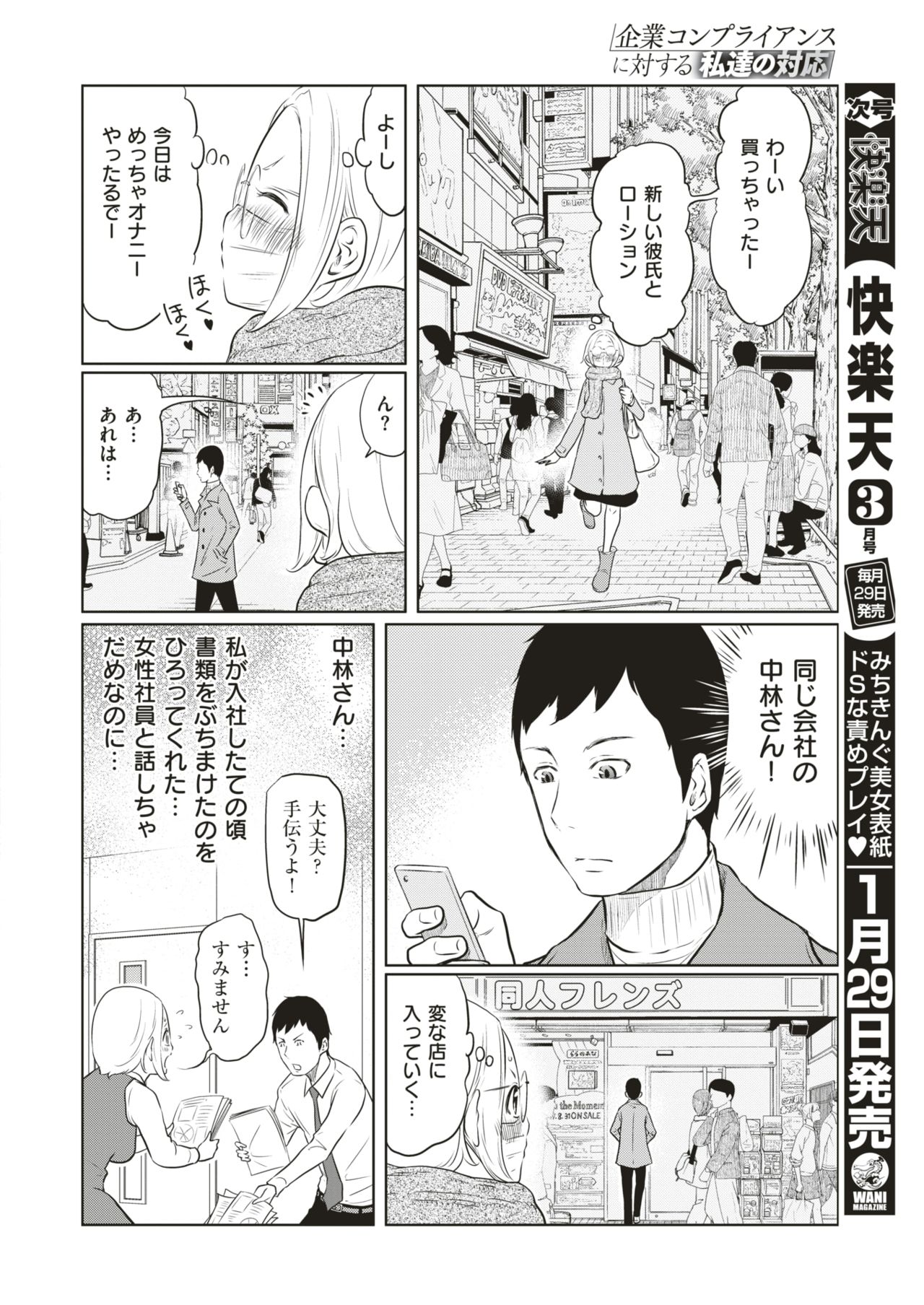 コミックゼロス #75 [DL版]