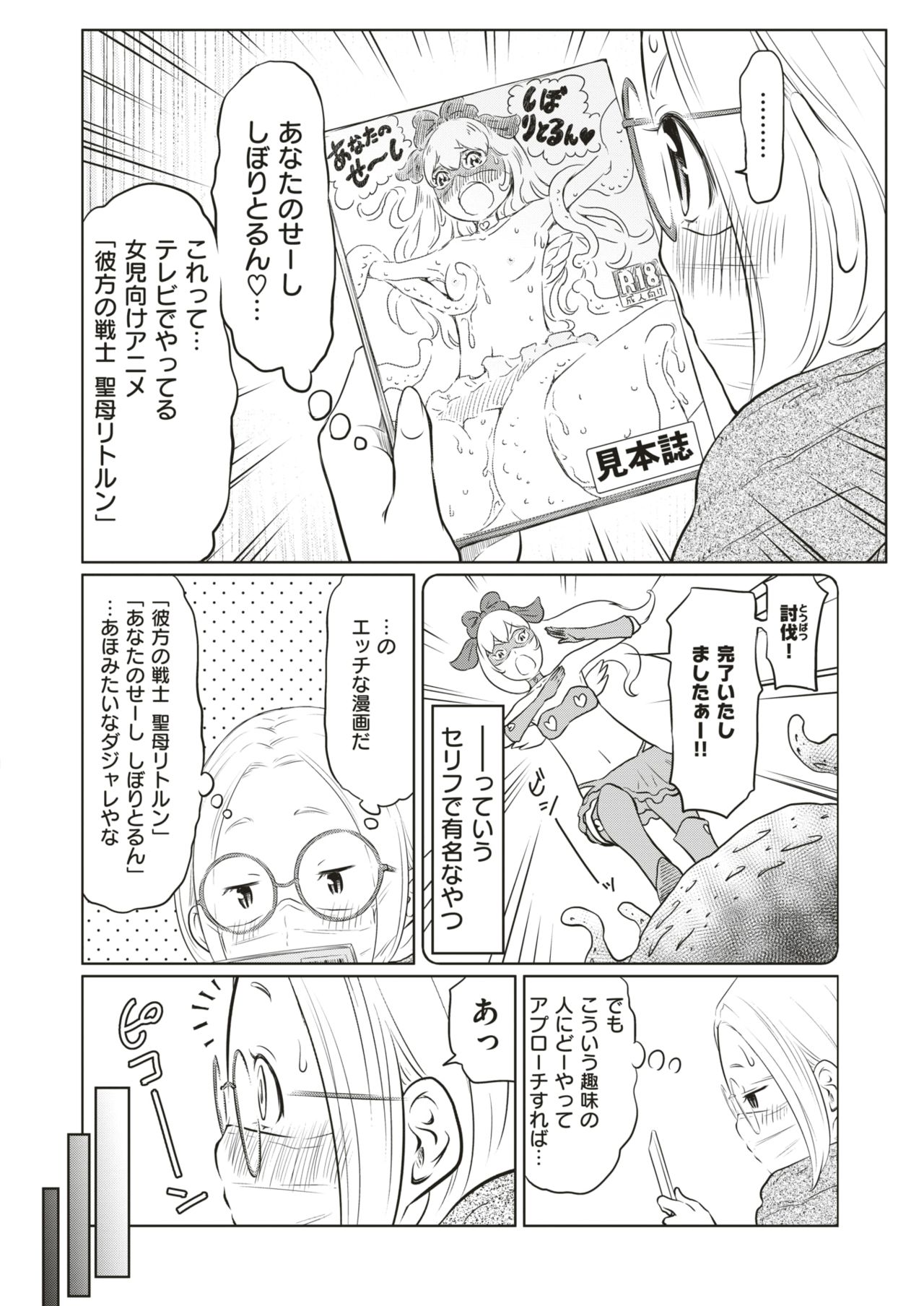 コミックゼロス #75 [DL版]