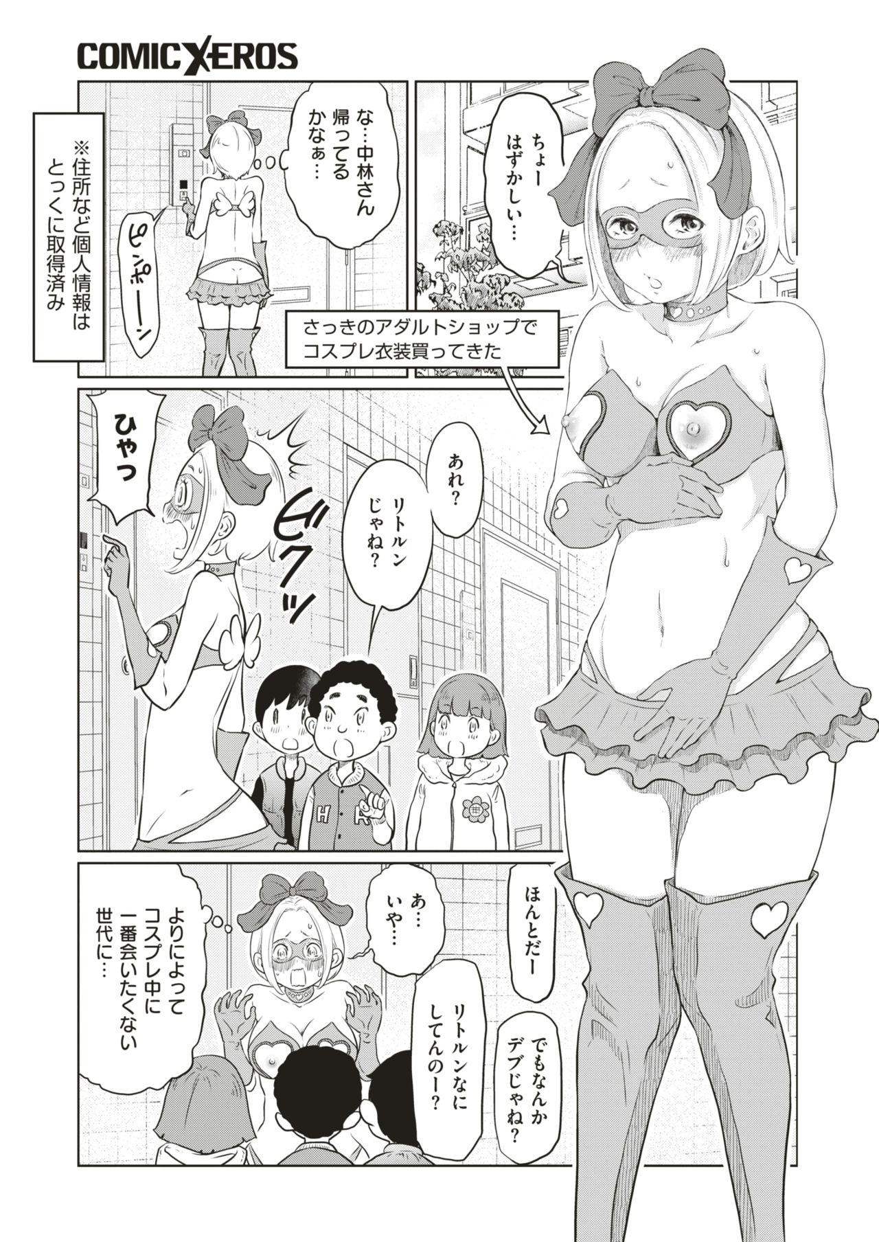 コミックゼロス #75 [DL版]