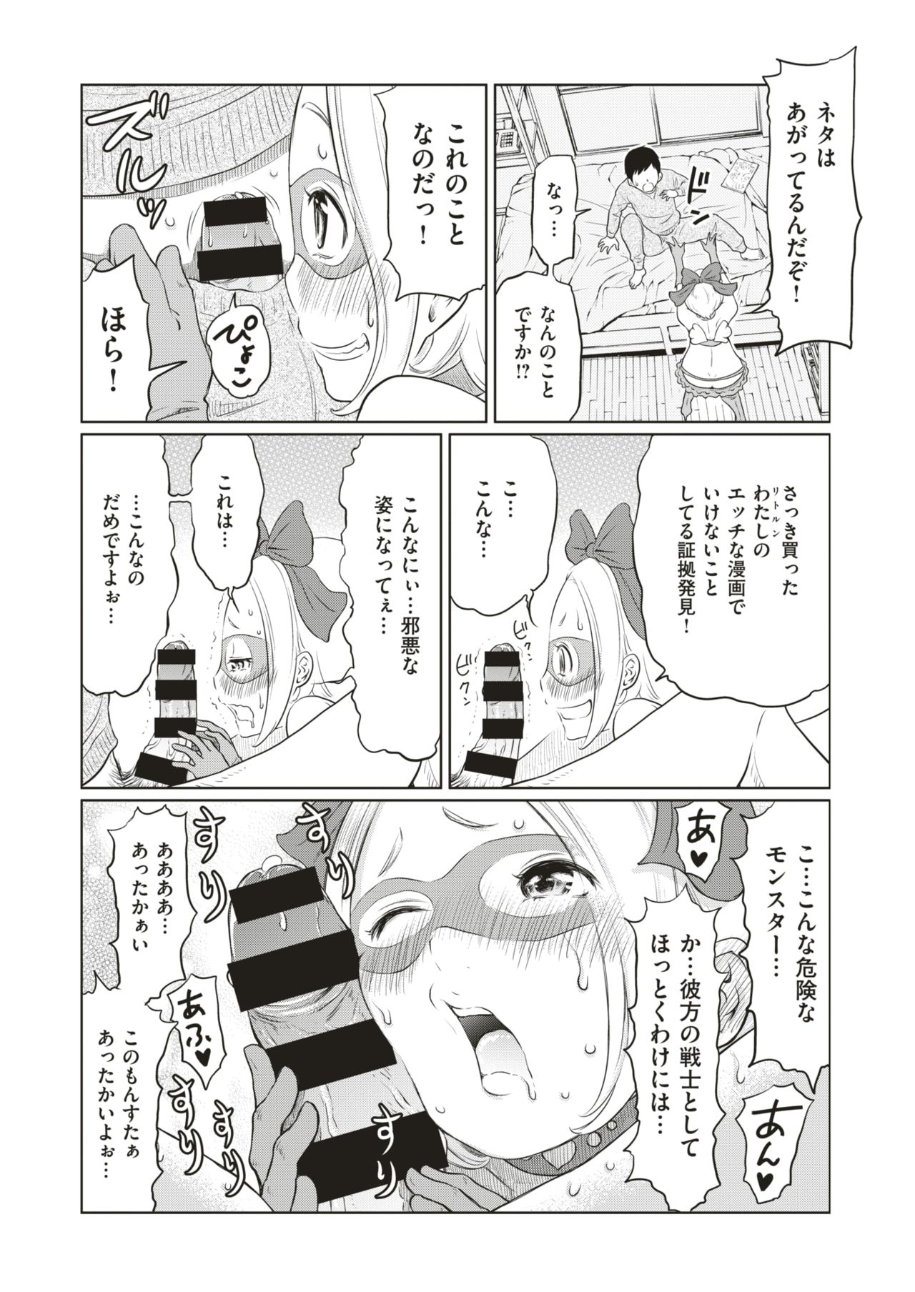 コミックゼロス #75 [DL版]