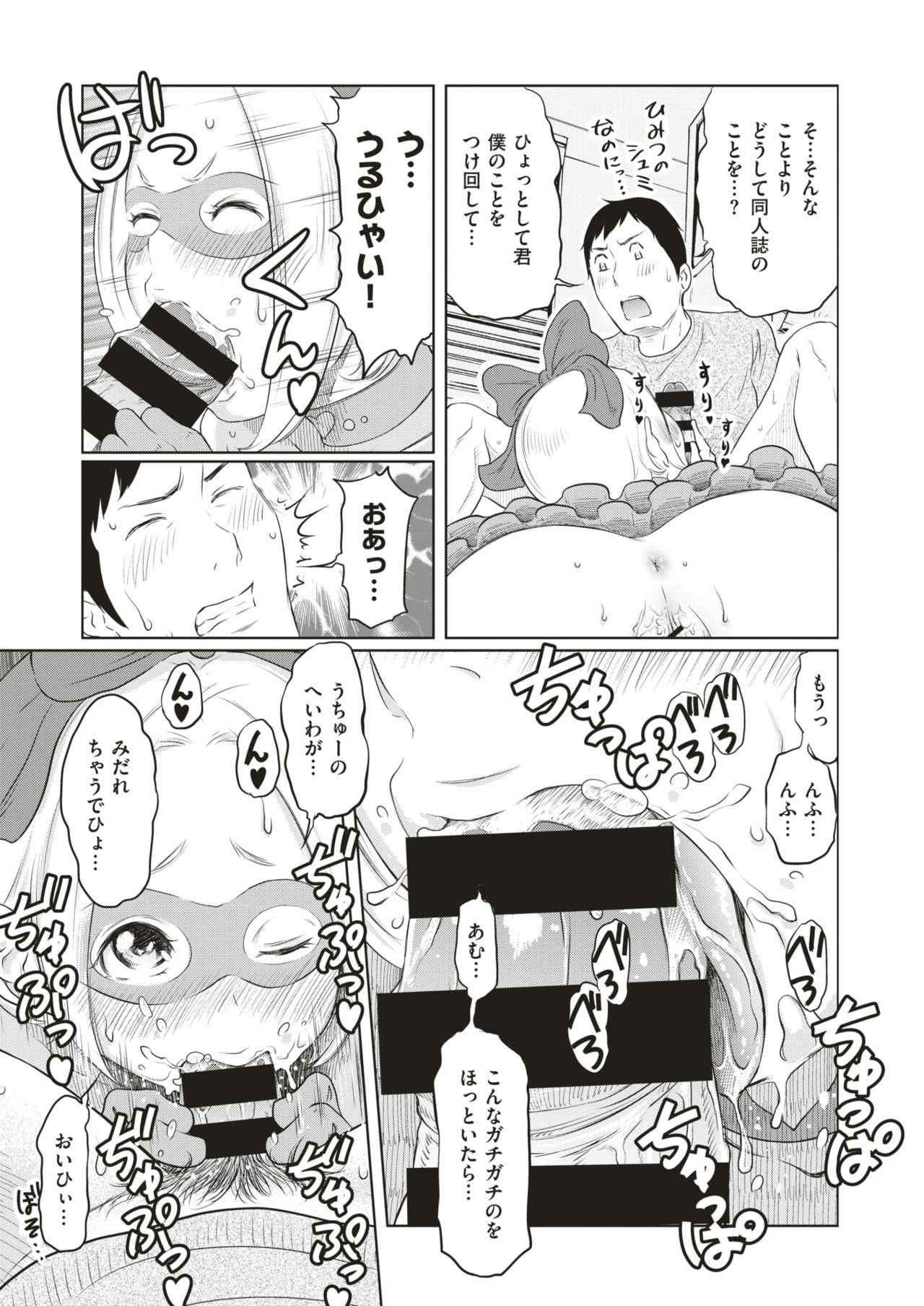 コミックゼロス #75 [DL版]