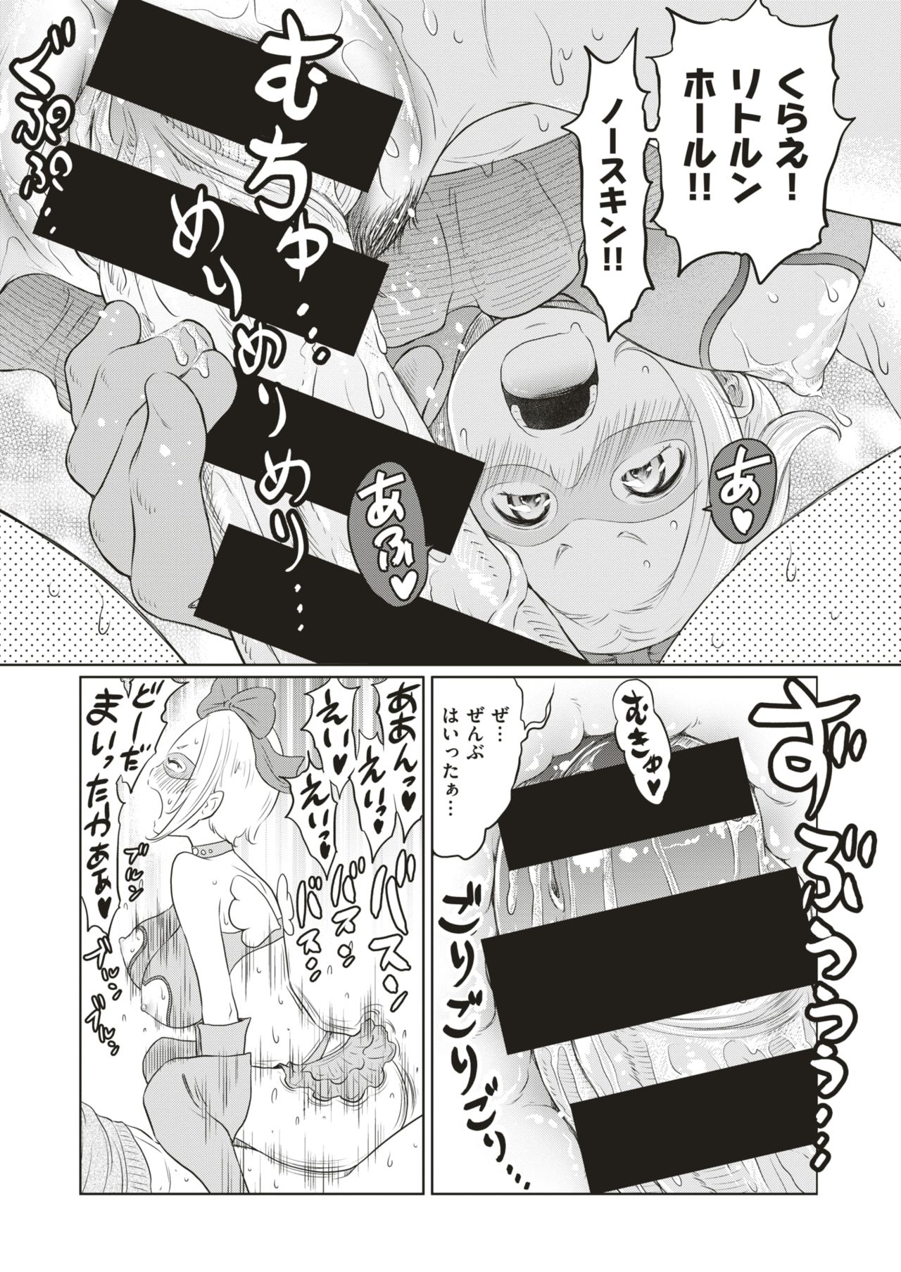 コミックゼロス #75 [DL版]