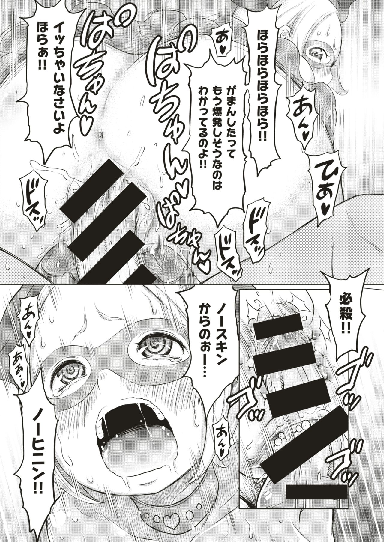 コミックゼロス #75 [DL版]