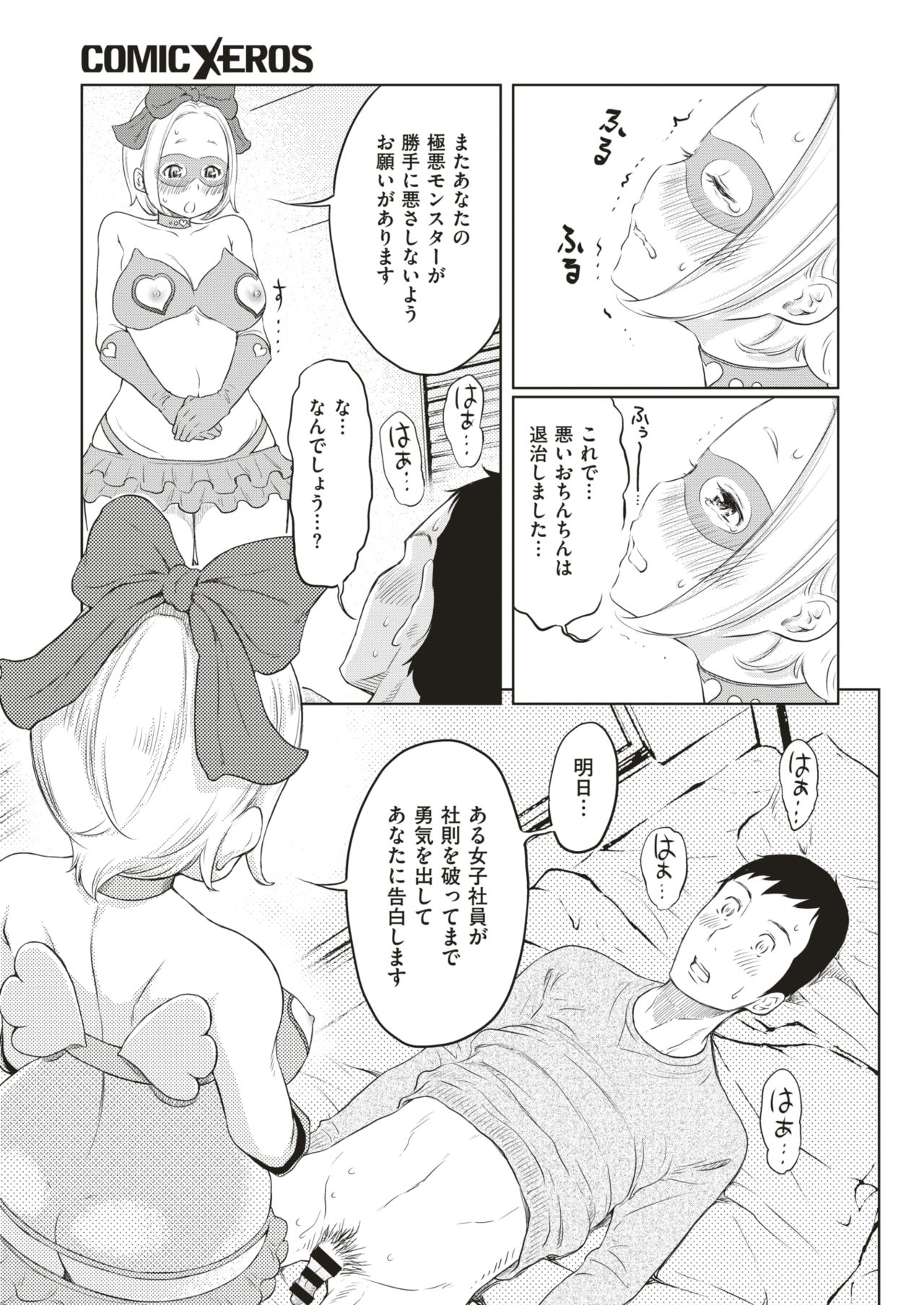 コミックゼロス #75 [DL版]