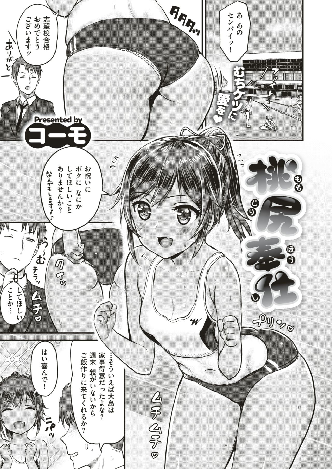 コミックゼロス #75 [DL版]