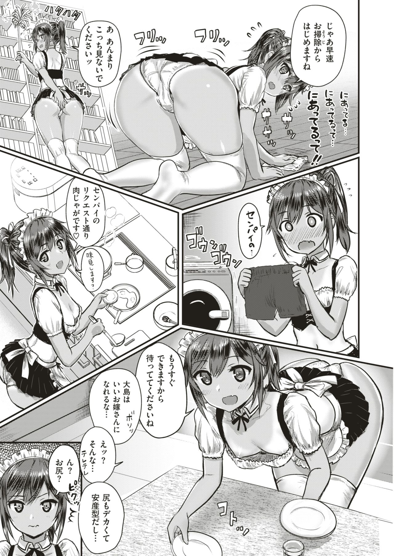 コミックゼロス #75 [DL版]