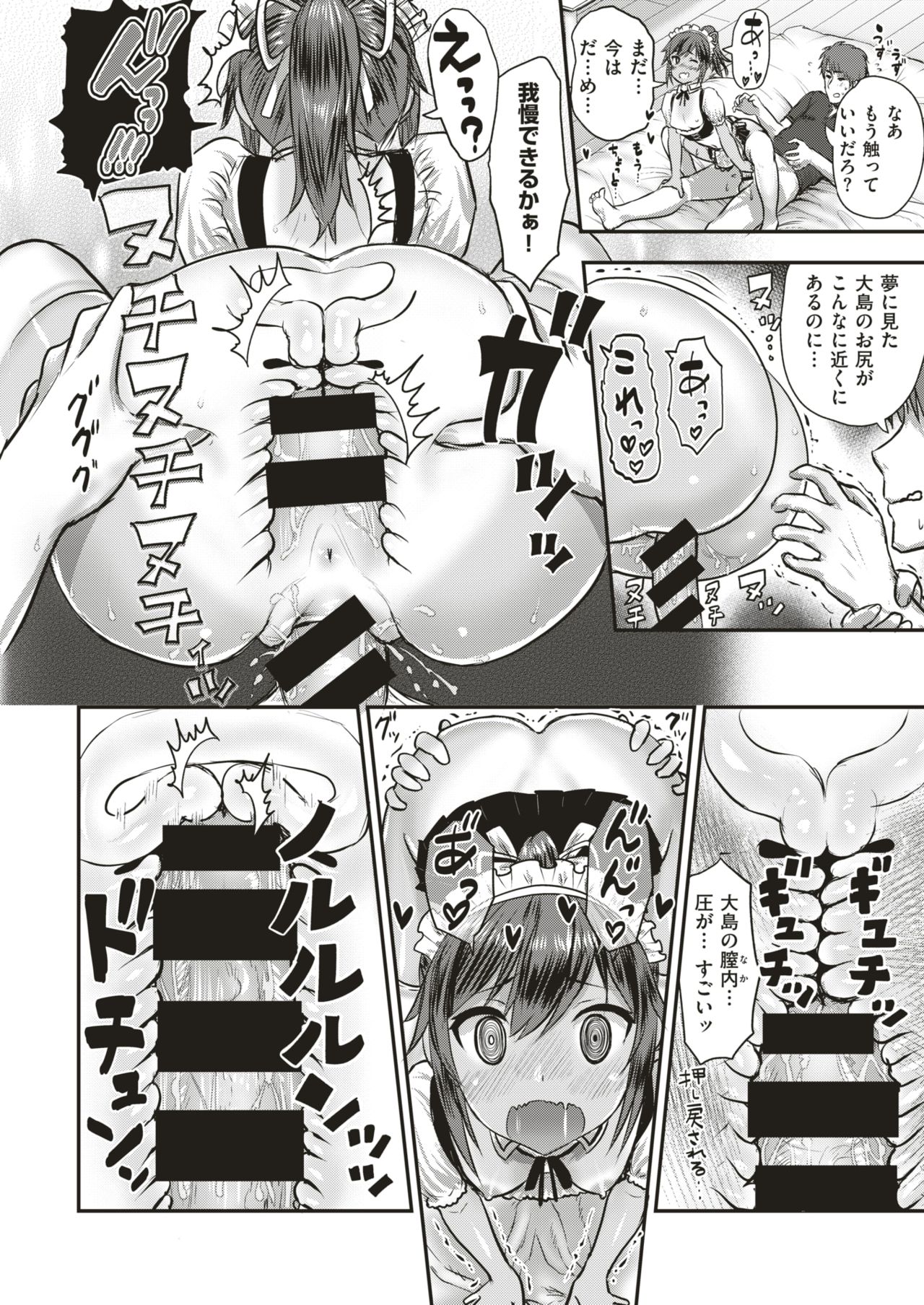 コミックゼロス #75 [DL版]