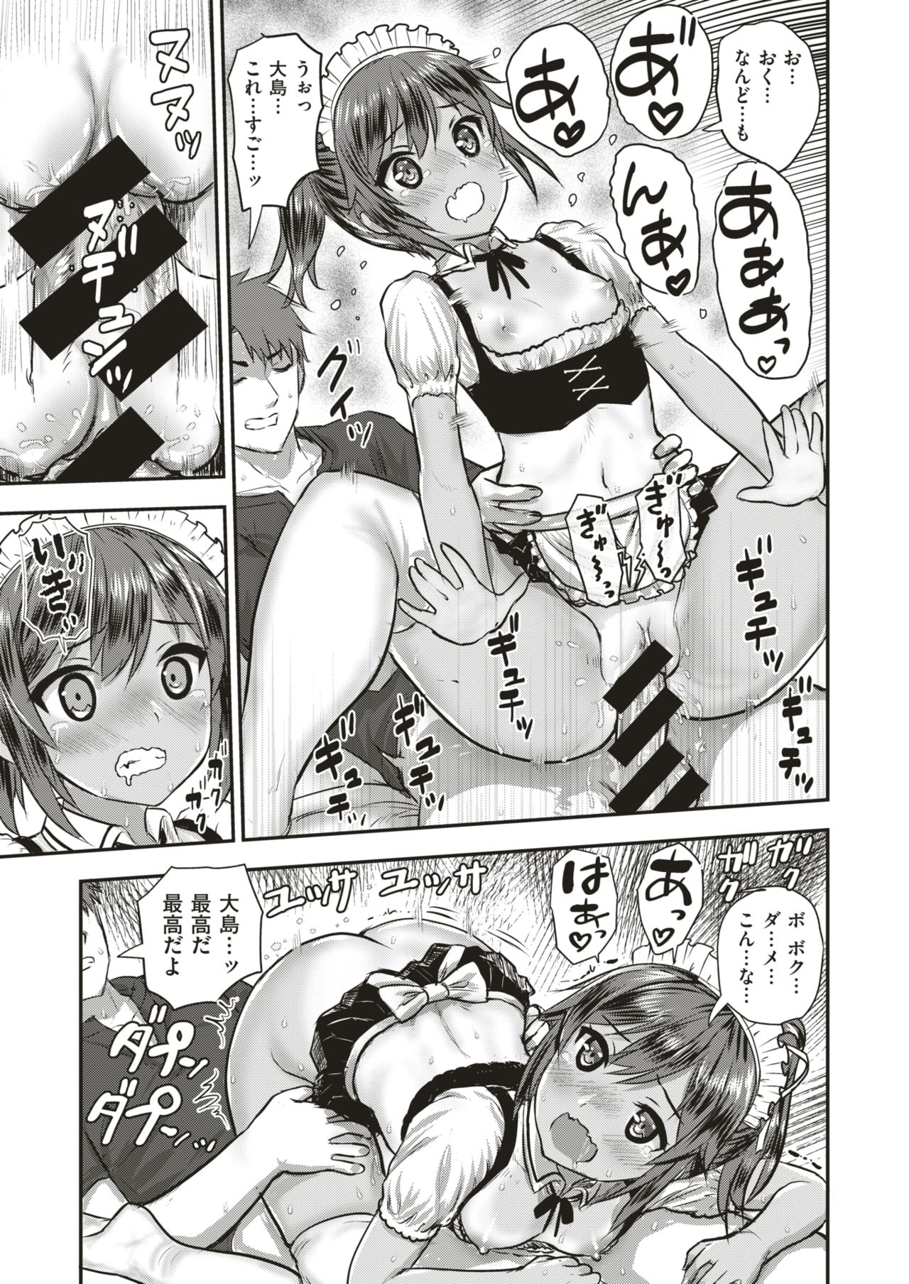 コミックゼロス #75 [DL版]