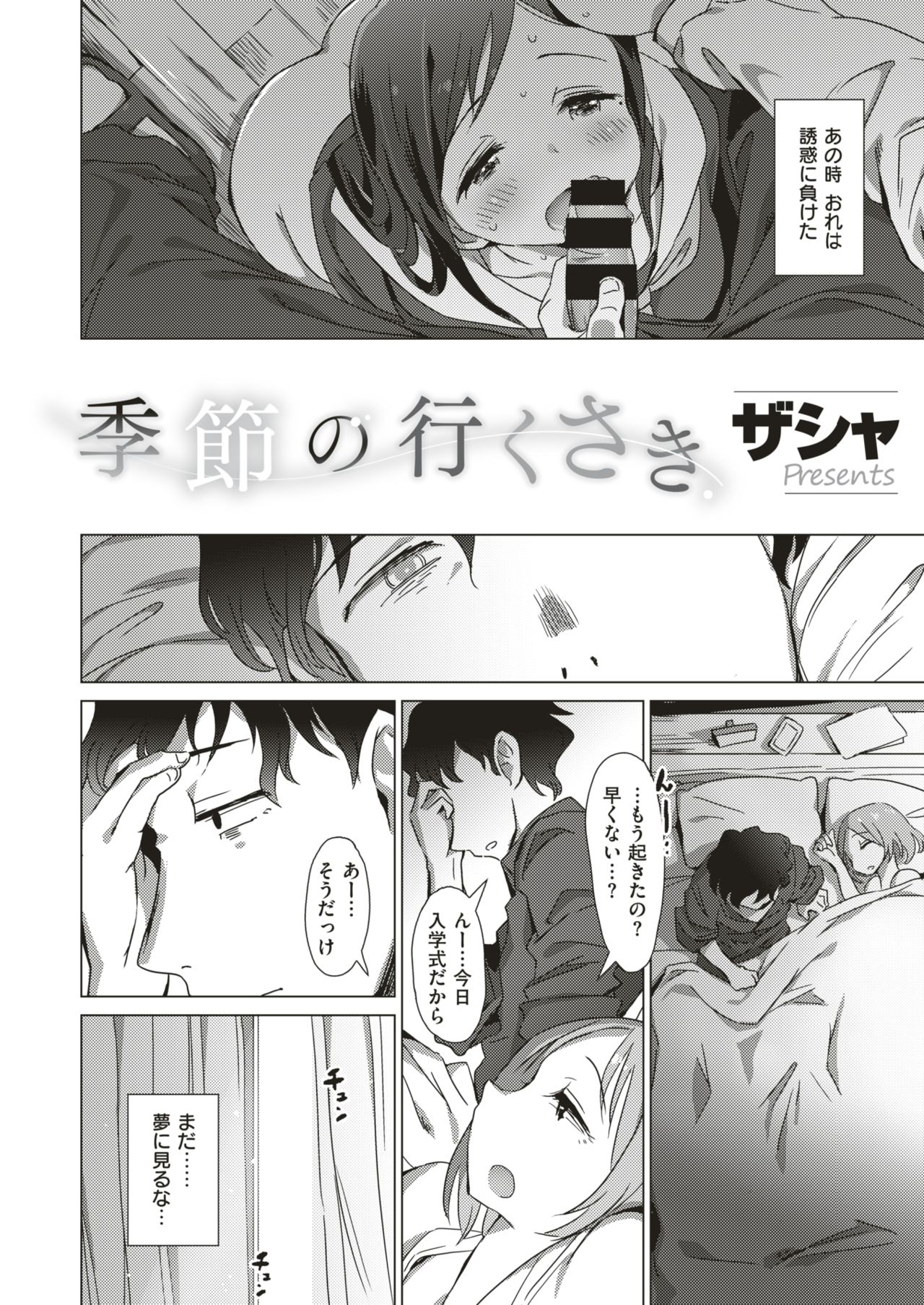 コミックゼロス #75 [DL版]