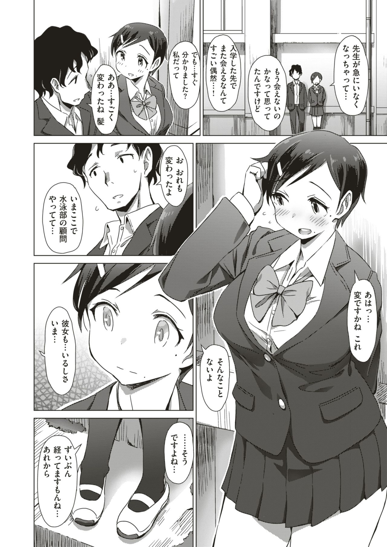 コミックゼロス #75 [DL版]