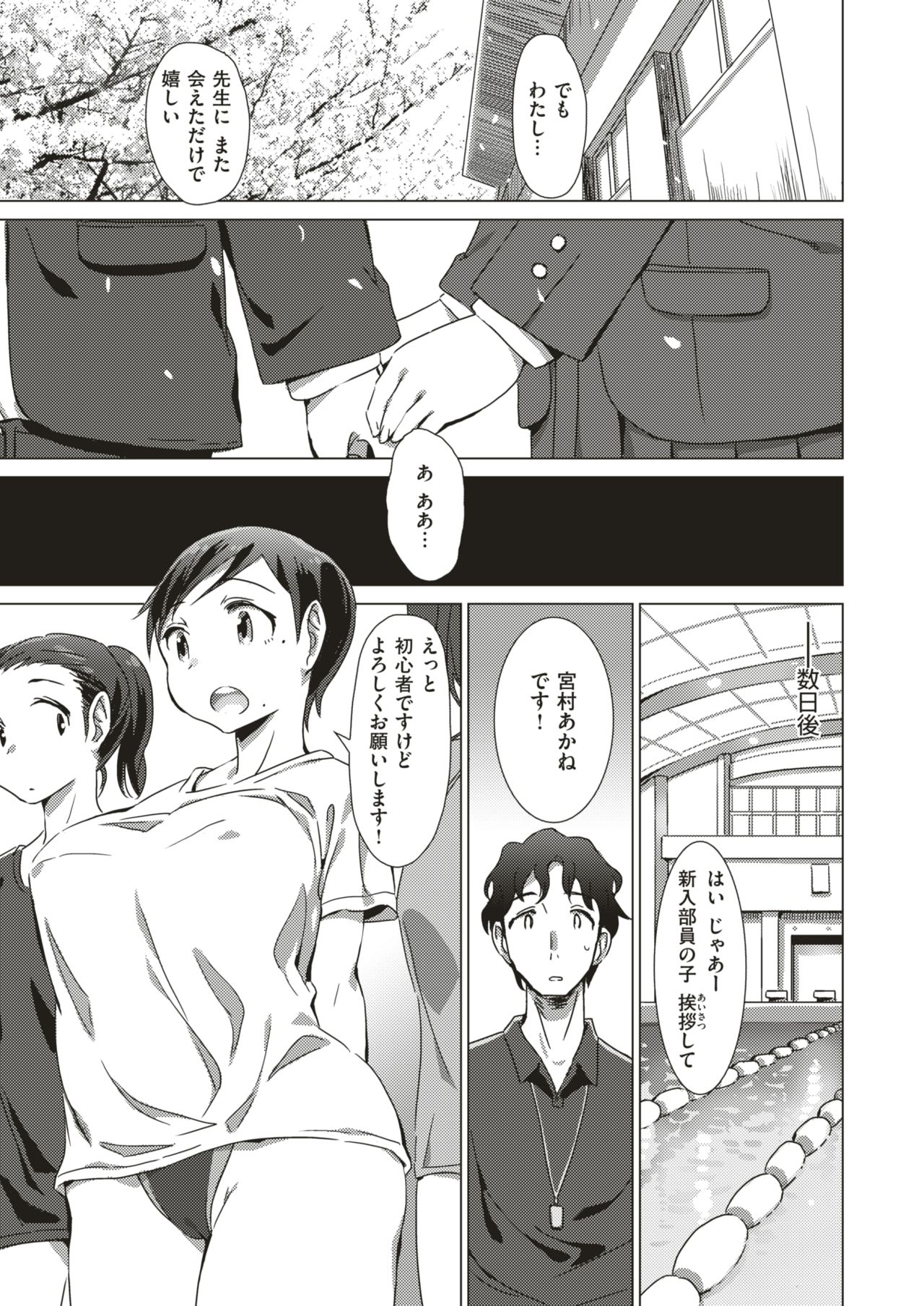 コミックゼロス #75 [DL版]