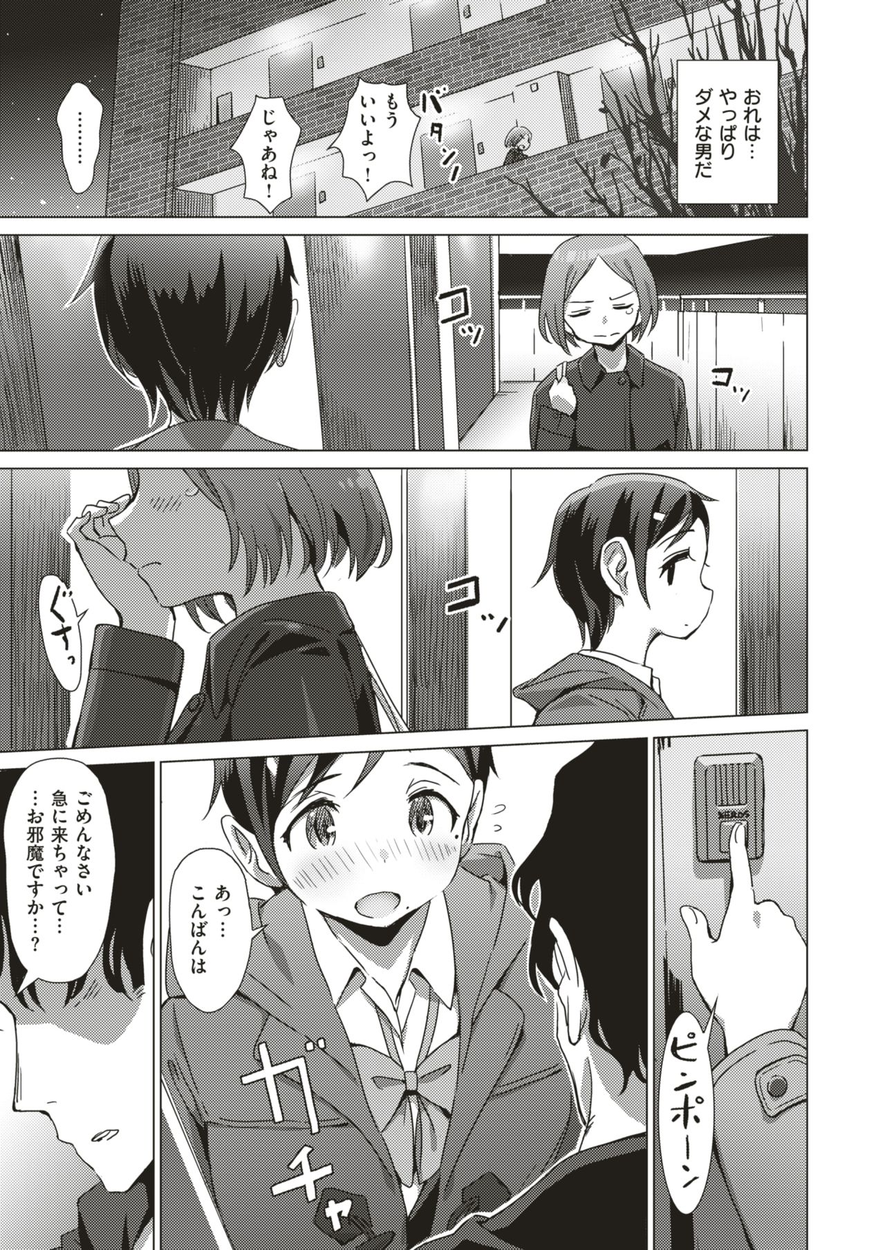 コミックゼロス #75 [DL版]