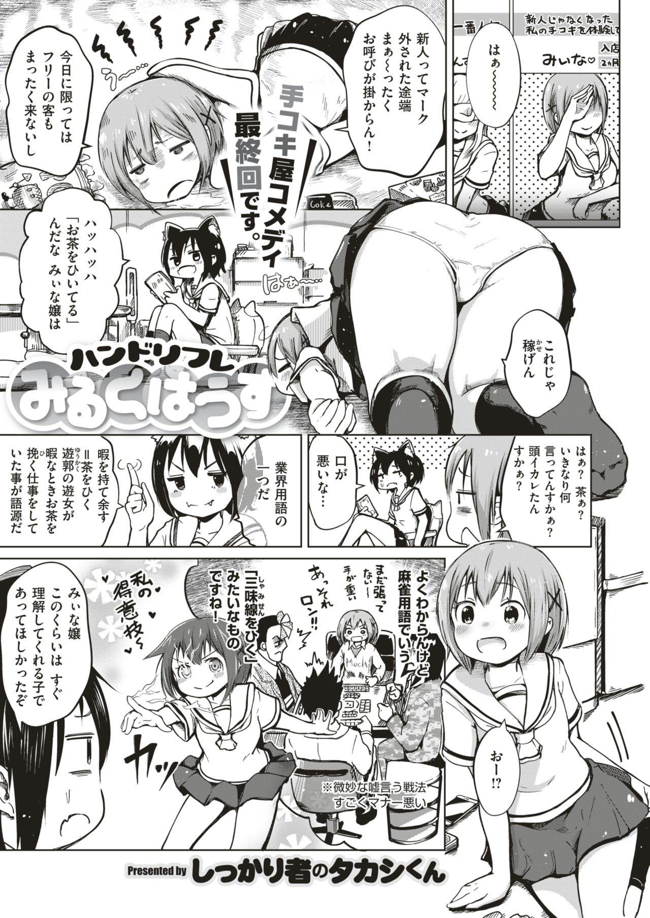 コミックゼロス #75 [DL版]