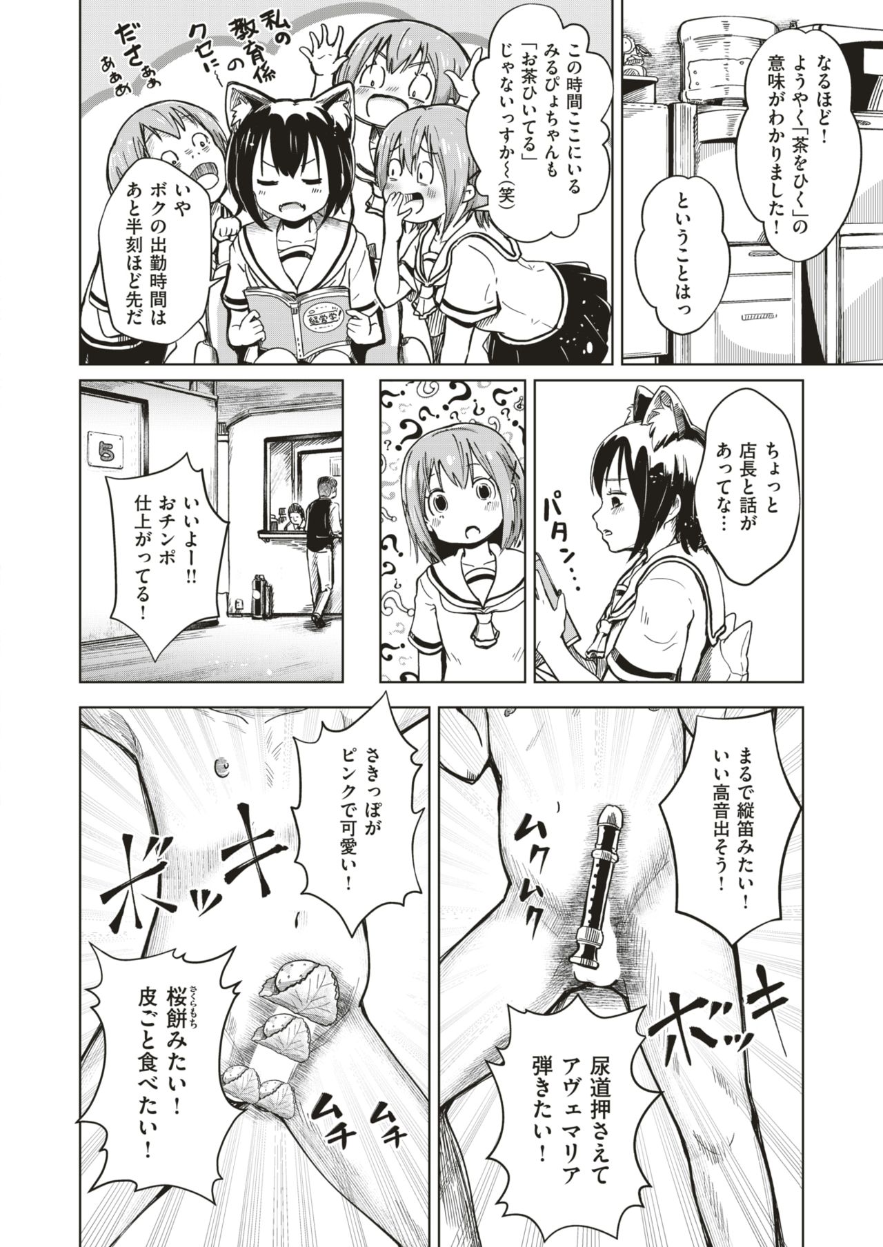 コミックゼロス #75 [DL版]