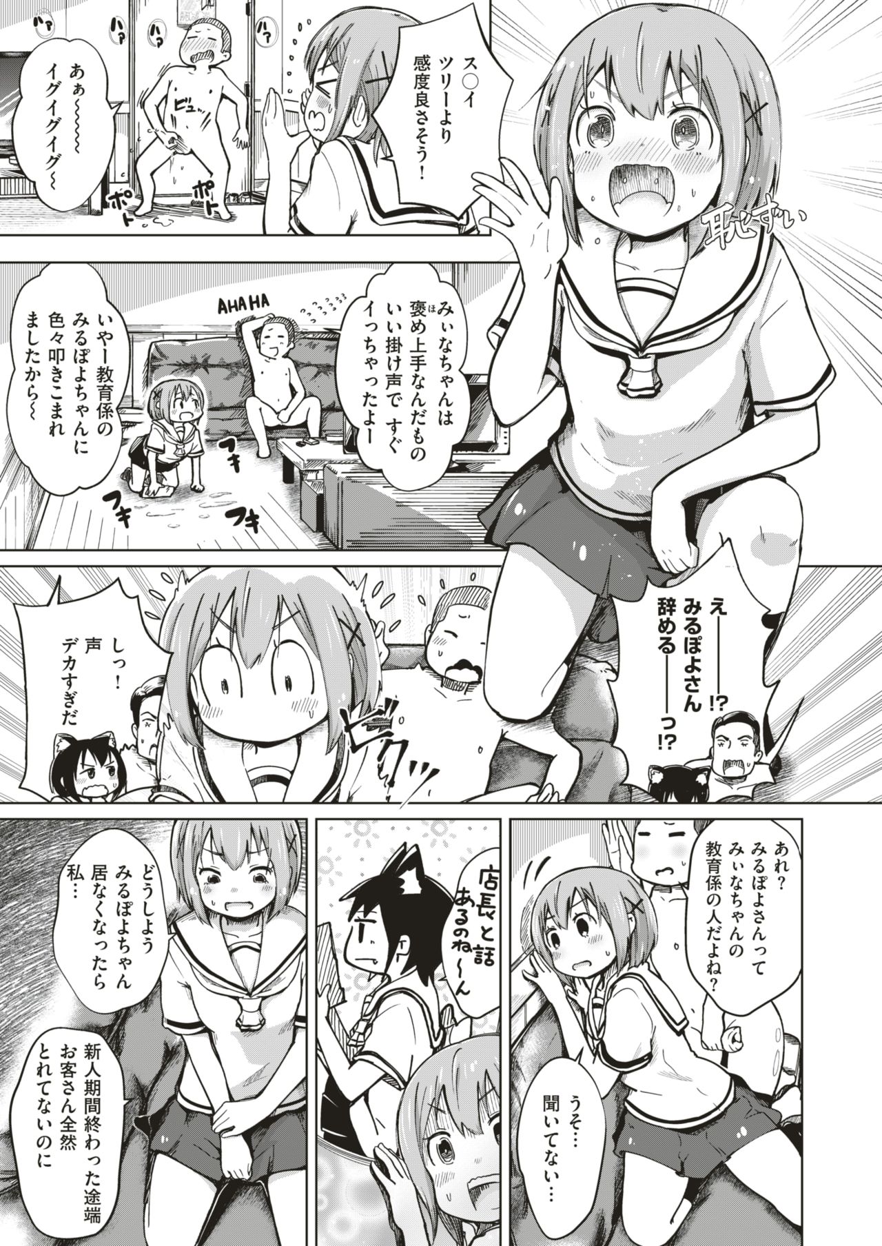 コミックゼロス #75 [DL版]