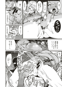 コミックゼロス #75 [DL版]