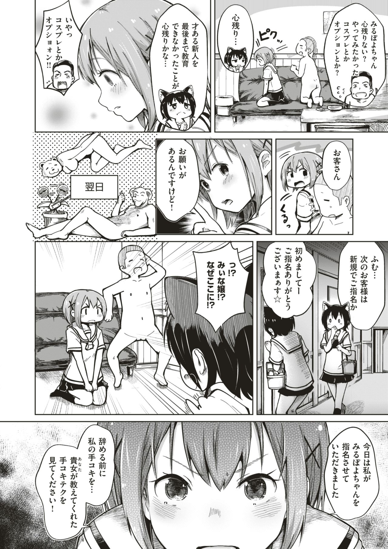 コミックゼロス #75 [DL版]