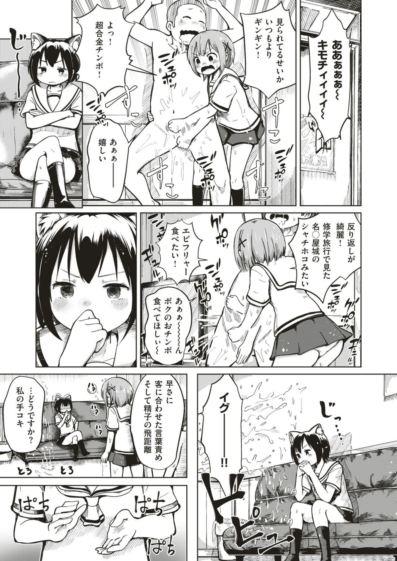 コミックゼロス #75 [DL版]