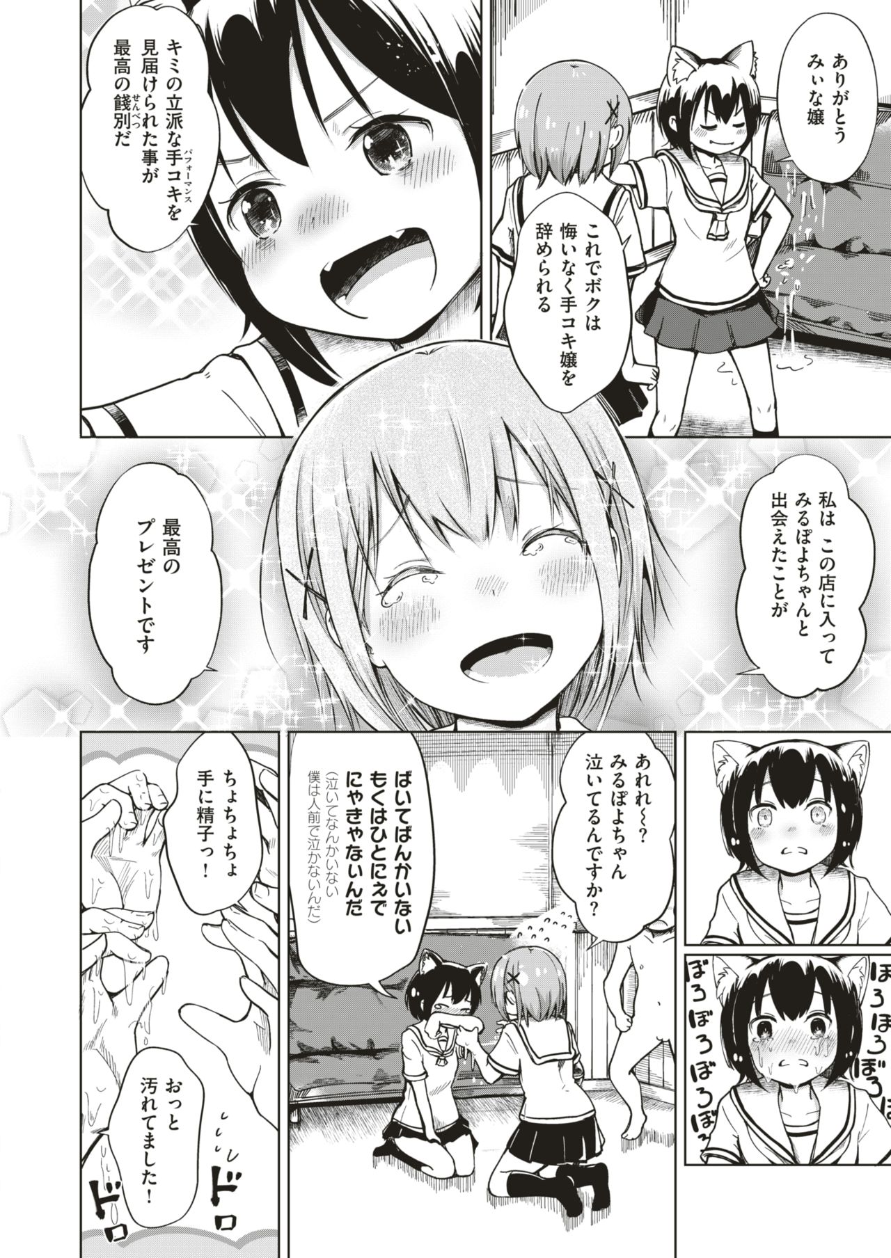 コミックゼロス #75 [DL版]