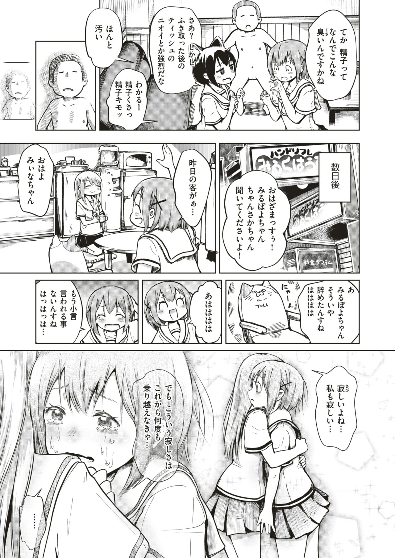 コミックゼロス #75 [DL版]