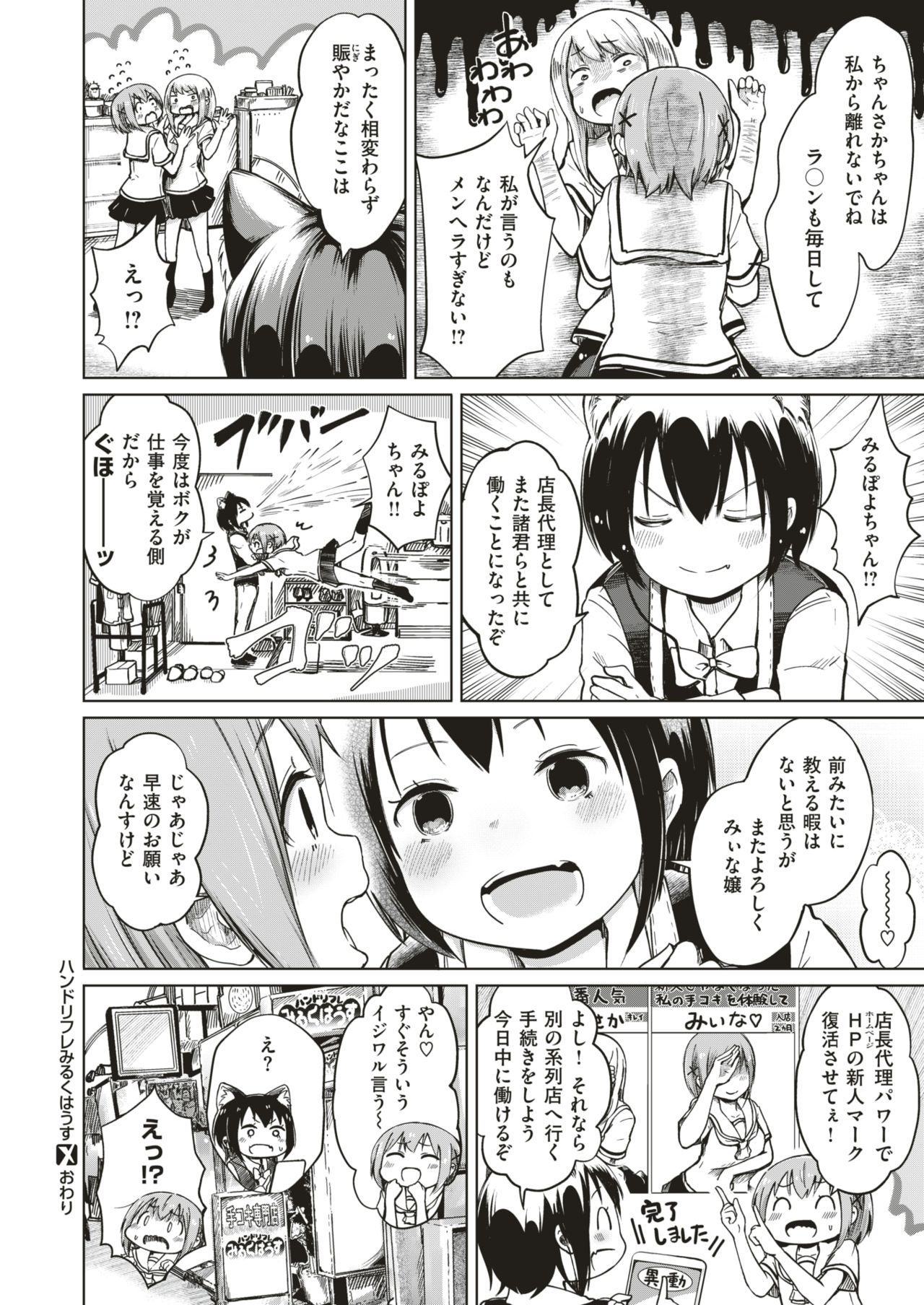 コミックゼロス #75 [DL版]