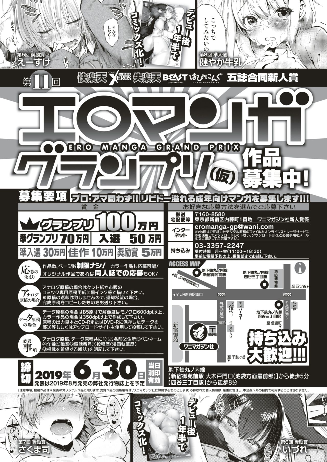 コミックゼロス #75 [DL版]