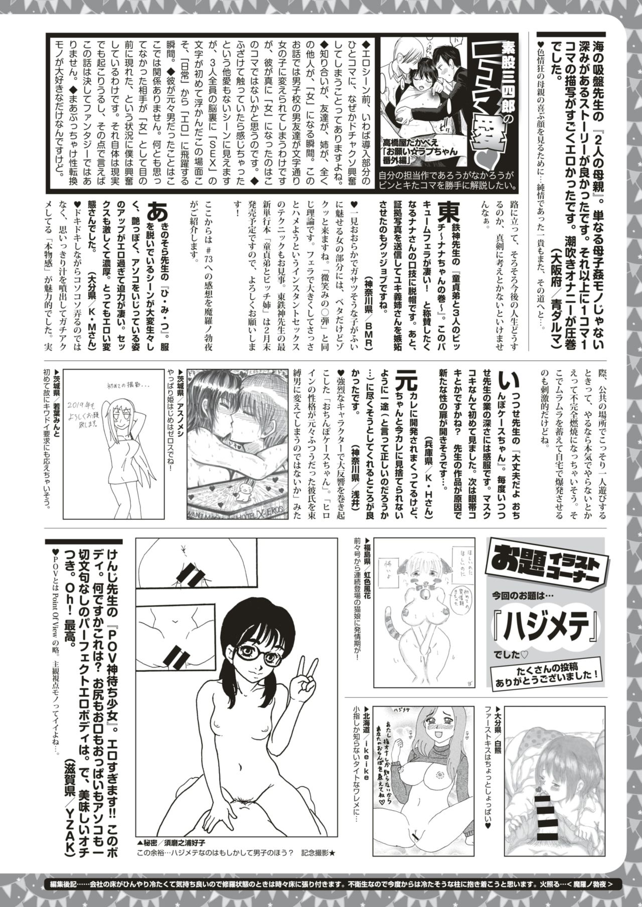 コミックゼロス #75 [DL版]