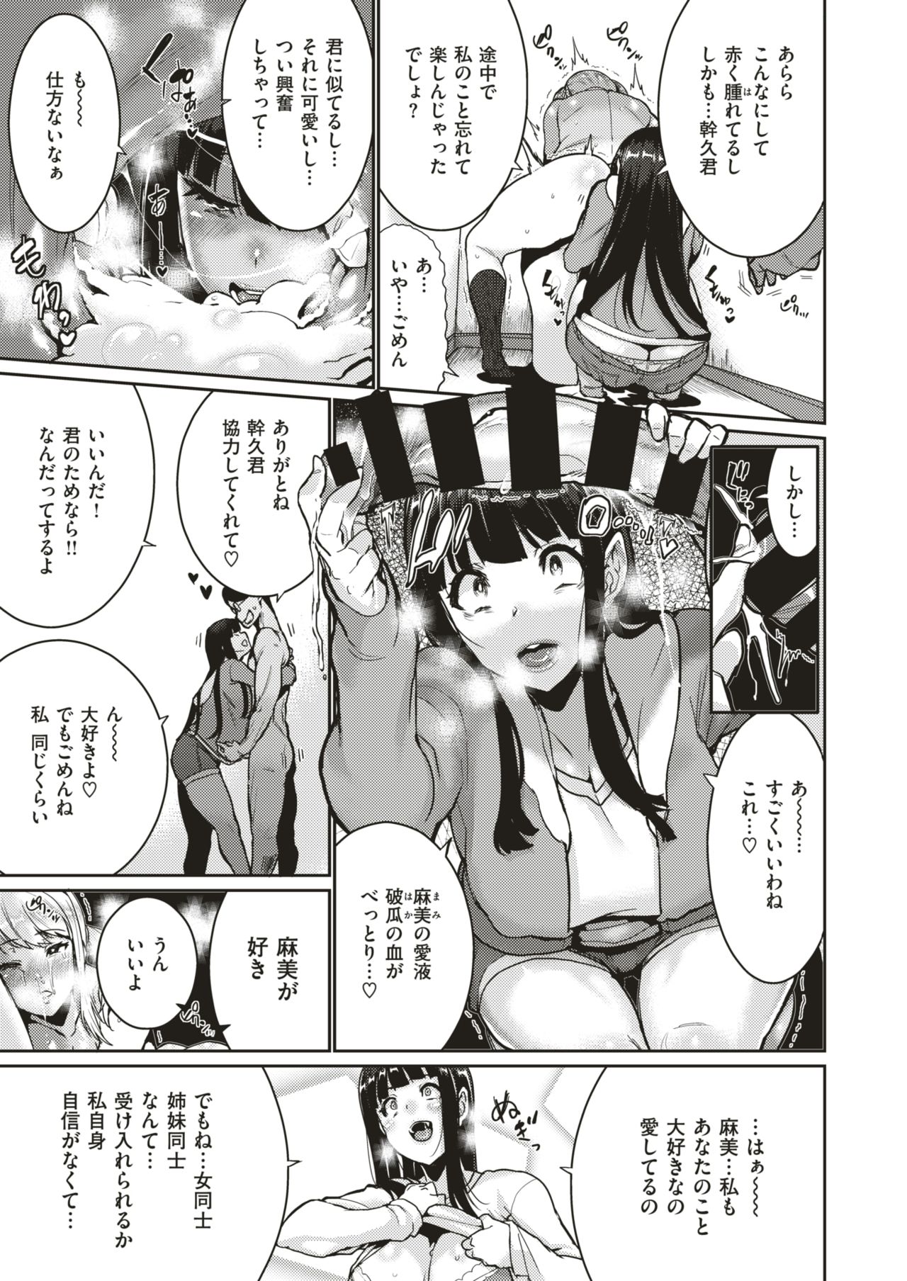 コミックゼロス #75 [DL版]