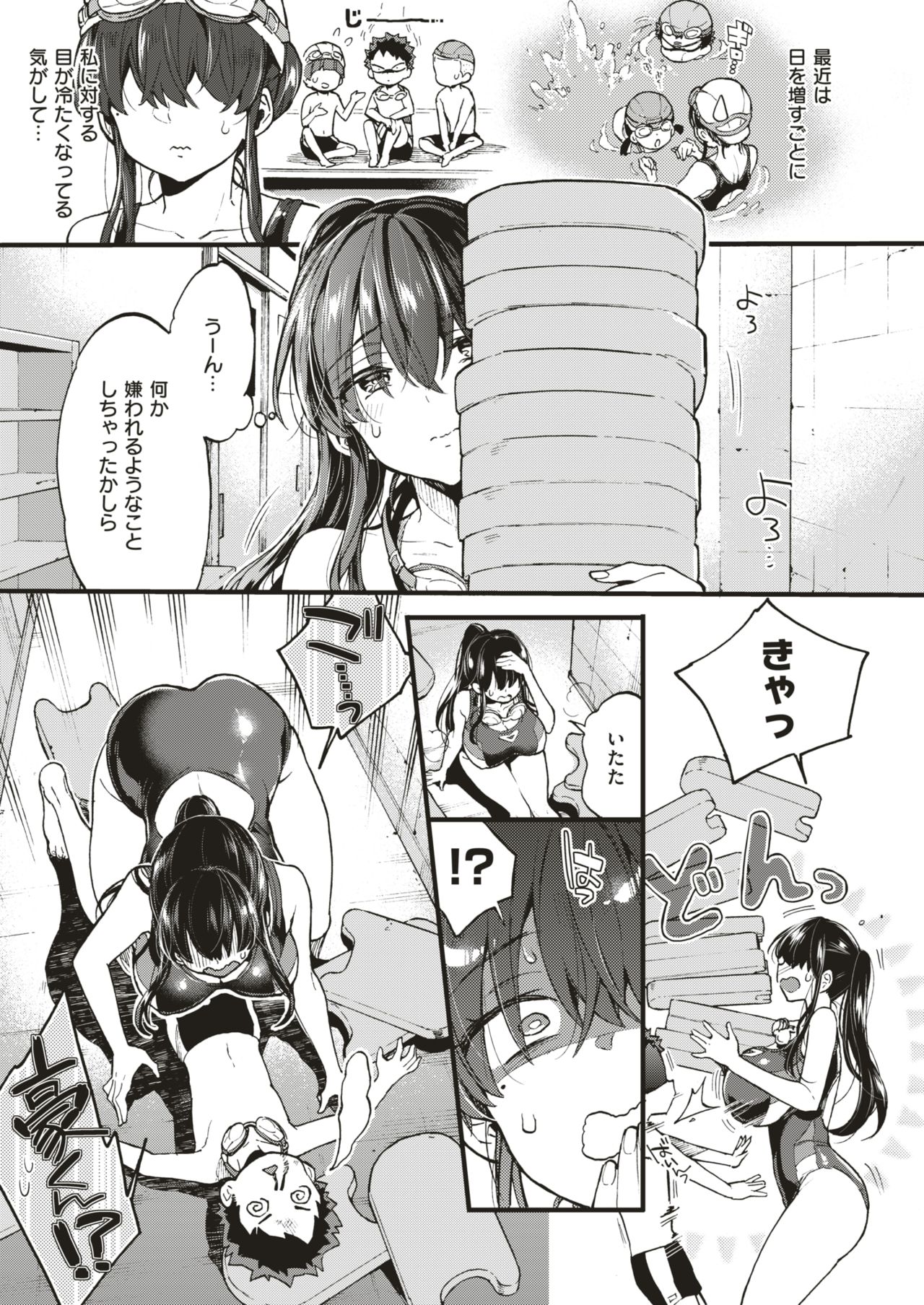 コミックゼロス #75 [DL版]