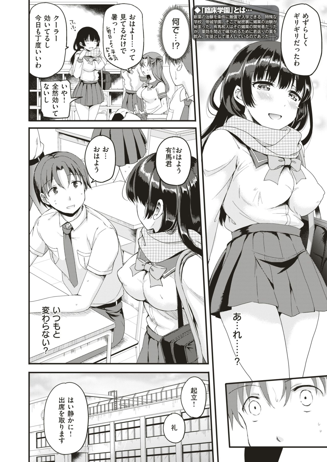 コミックゼロス #75 [DL版]