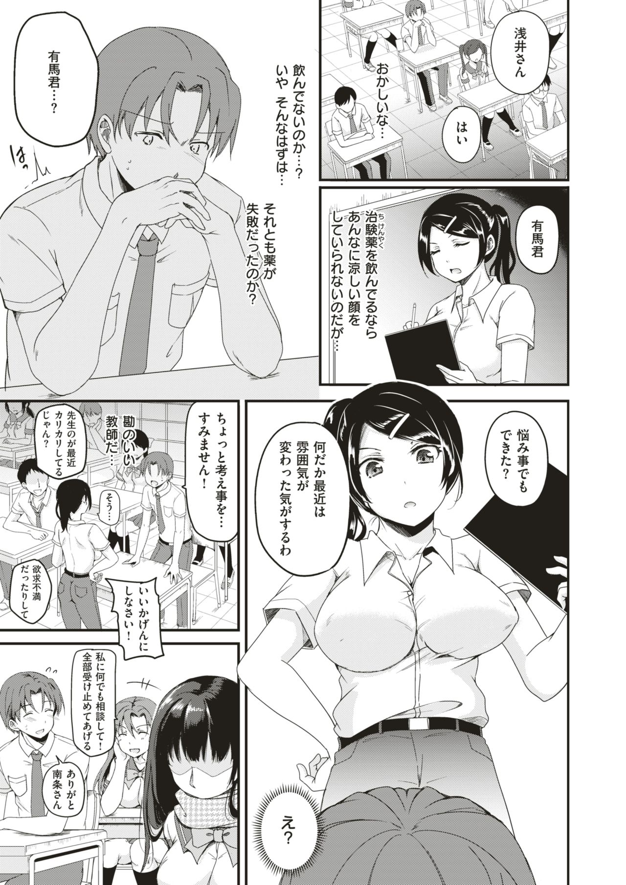 コミックゼロス #75 [DL版]