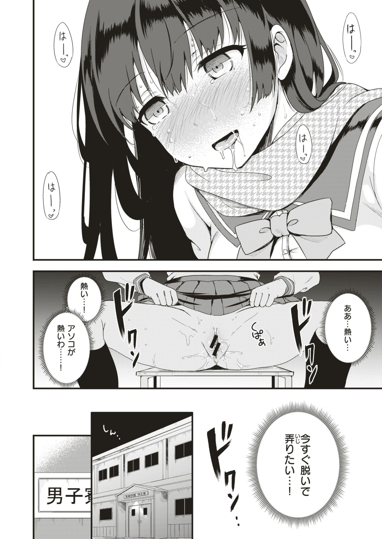 コミックゼロス #75 [DL版]