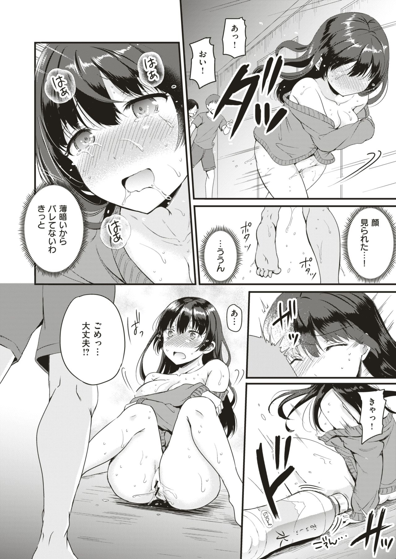 コミックゼロス #75 [DL版]