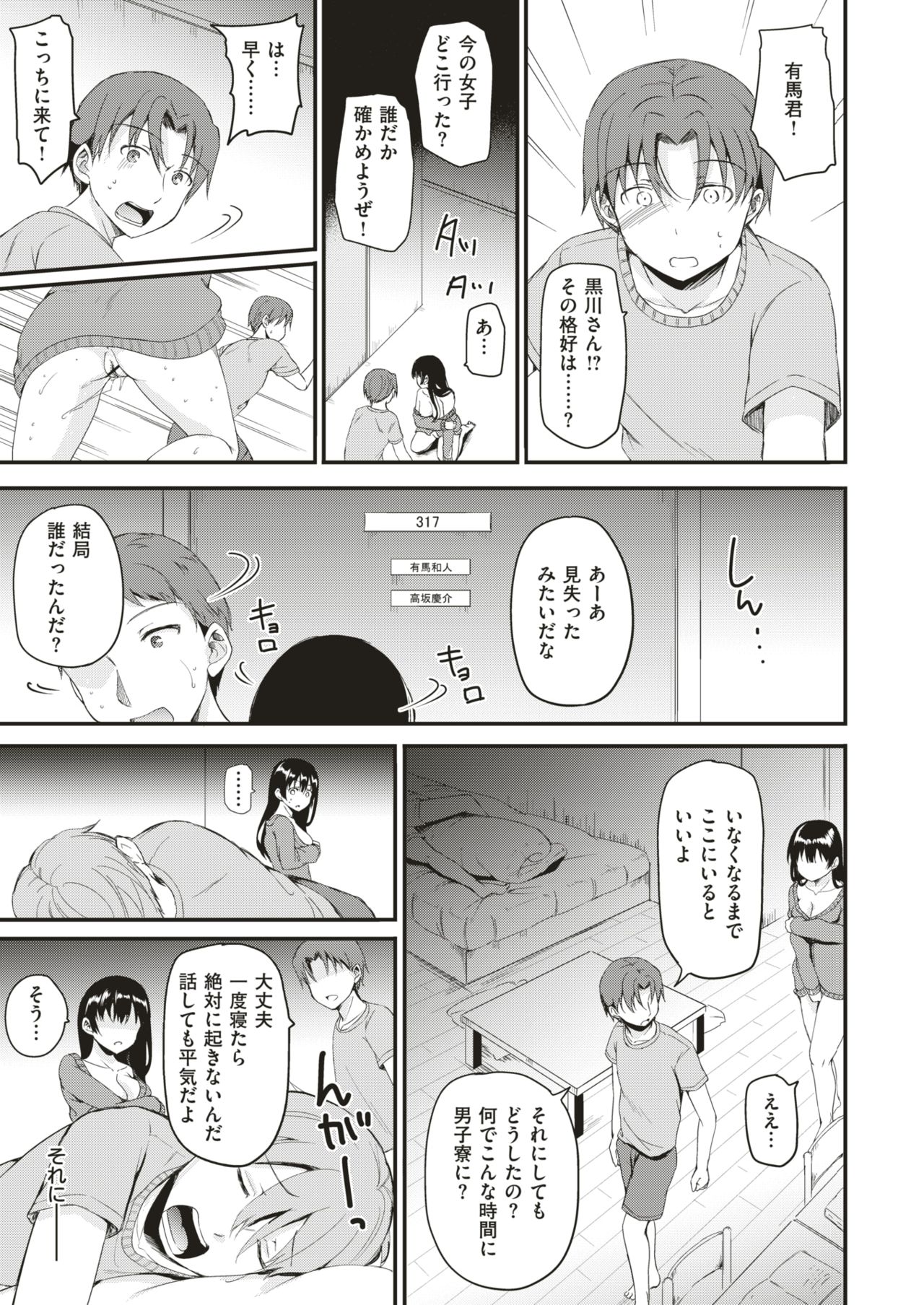 コミックゼロス #75 [DL版]