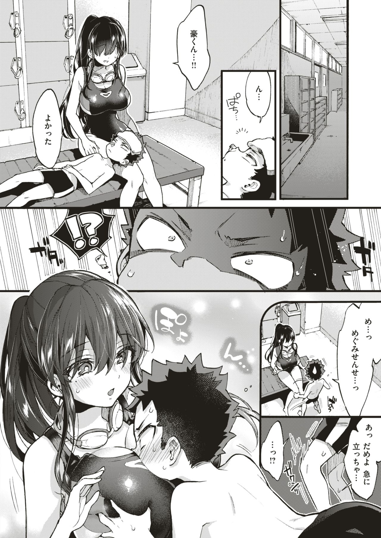 コミックゼロス #75 [DL版]