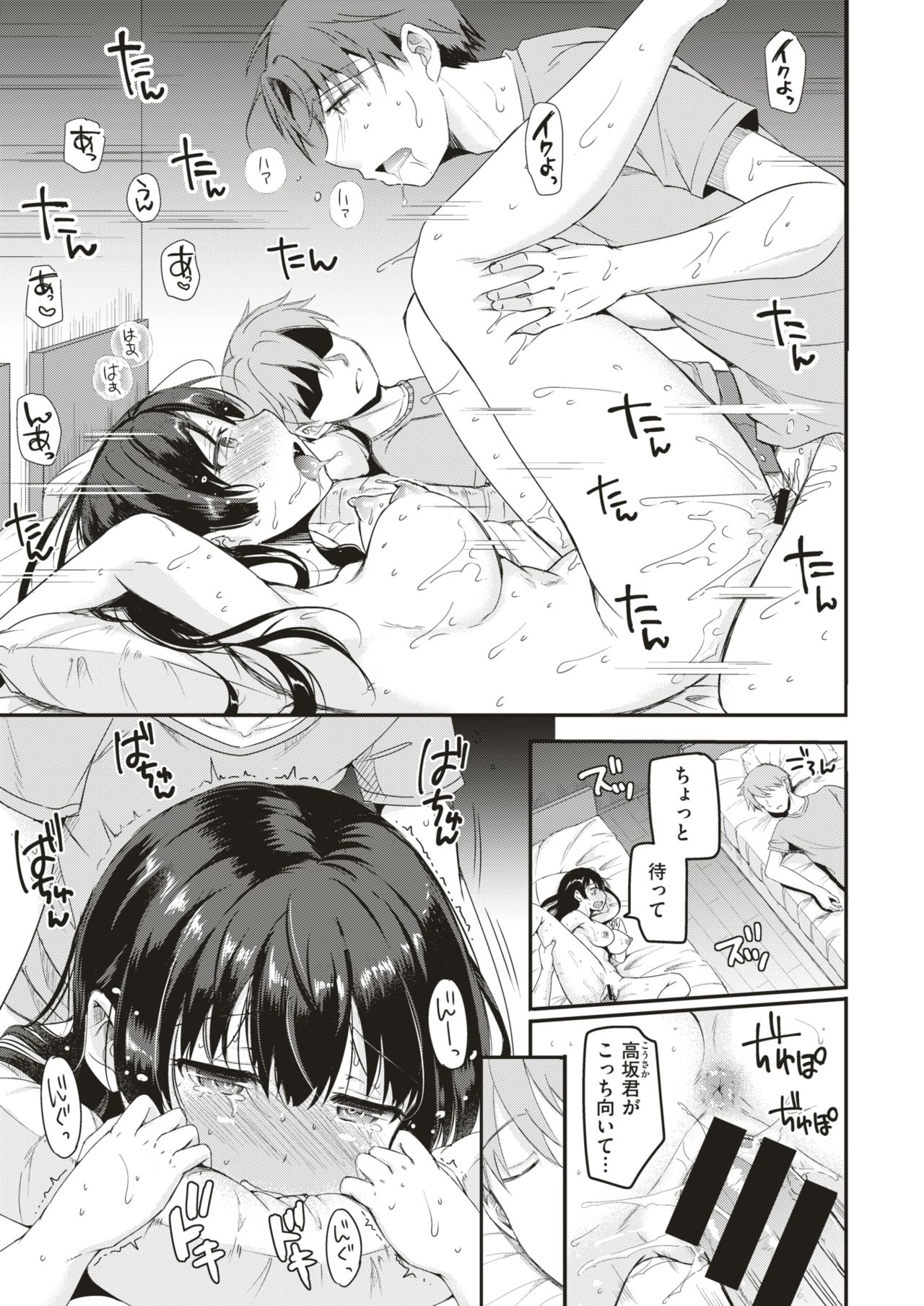 コミックゼロス #75 [DL版]