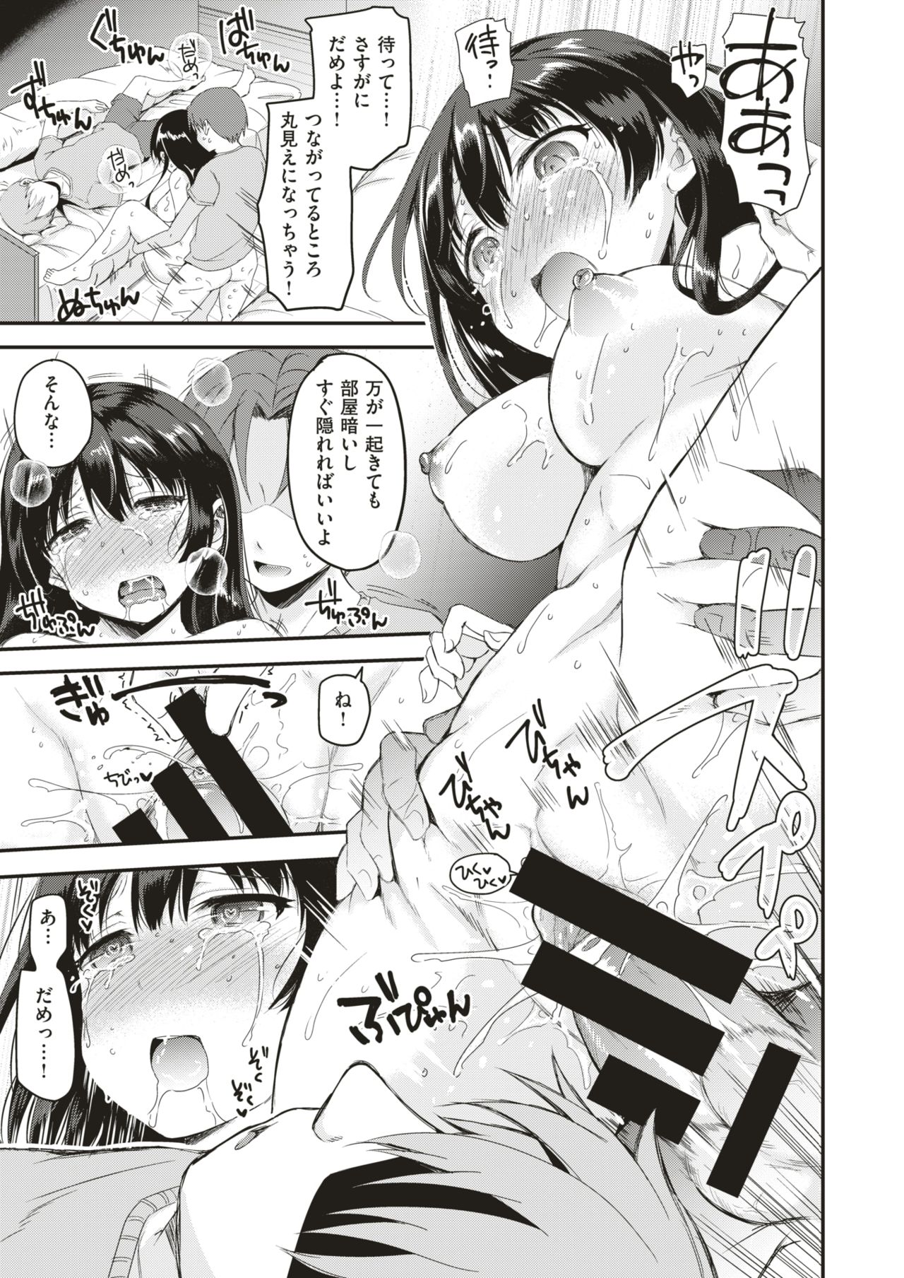 コミックゼロス #75 [DL版]