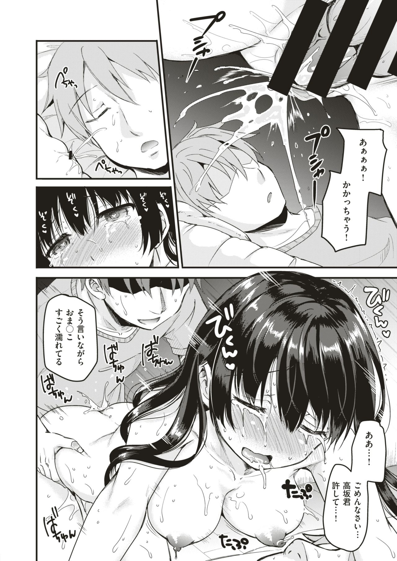 コミックゼロス #75 [DL版]