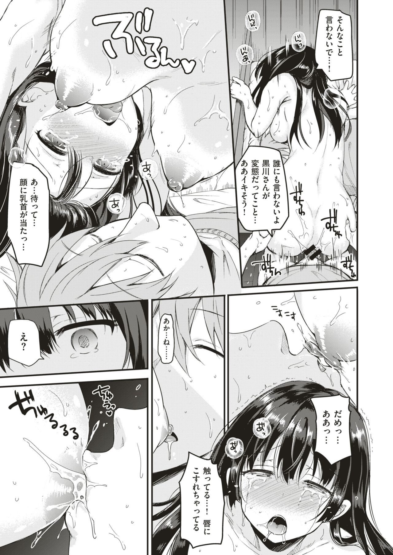 コミックゼロス #75 [DL版]