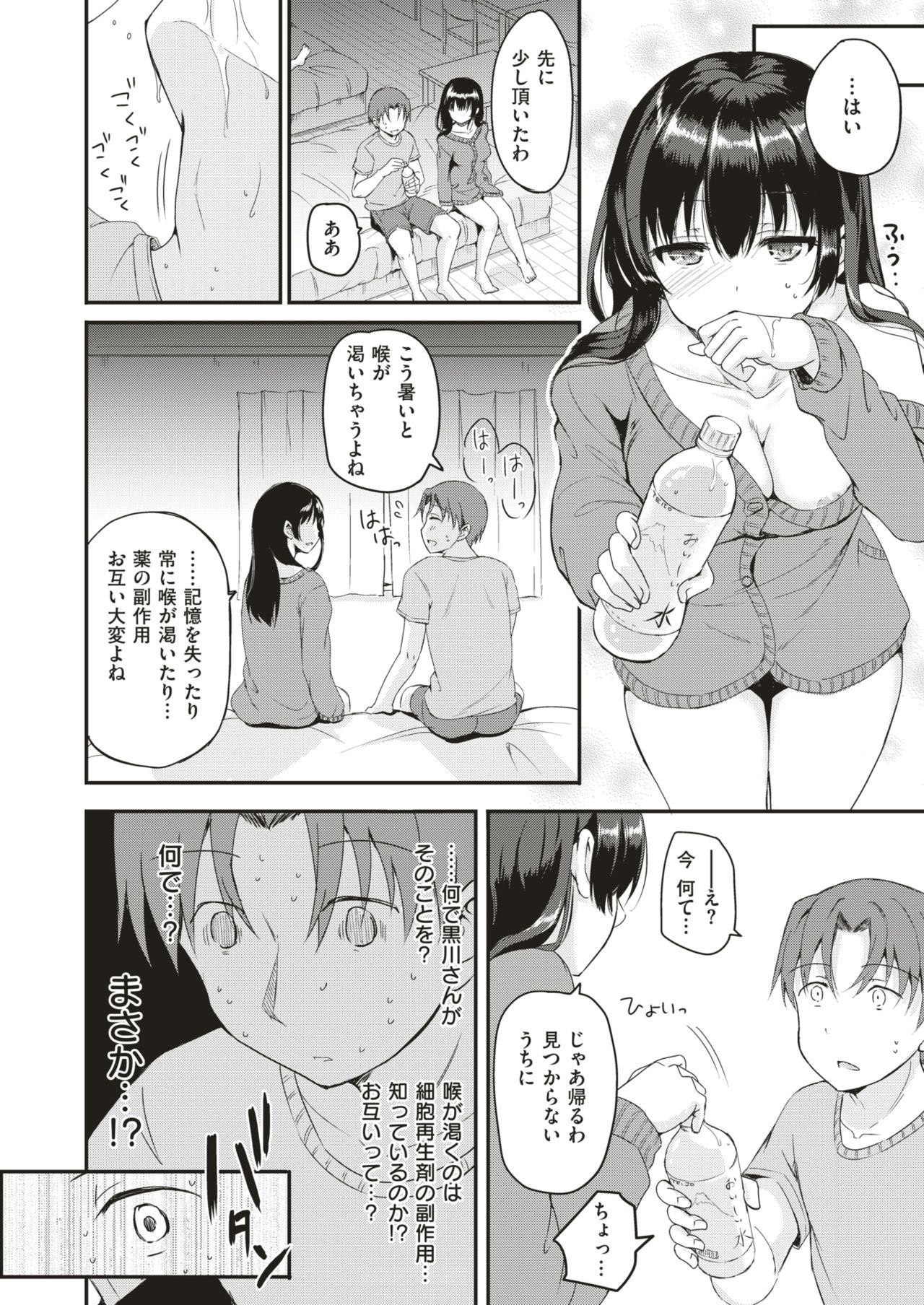 コミックゼロス #75 [DL版]