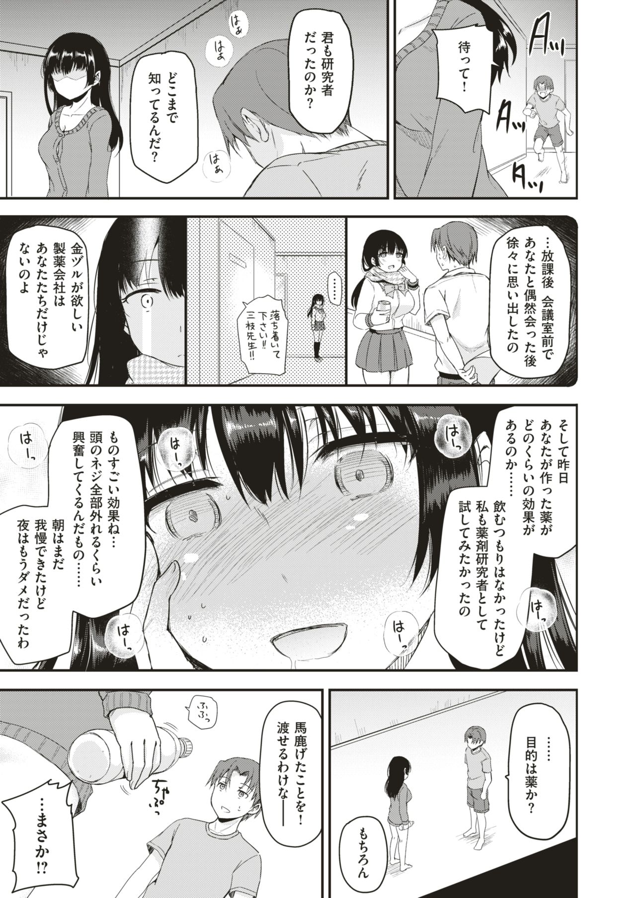 コミックゼロス #75 [DL版]