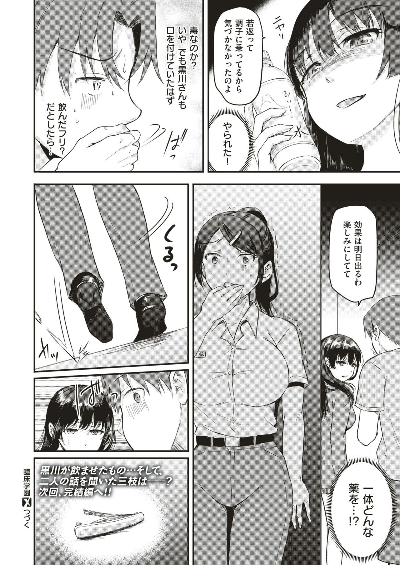 コミックゼロス #75 [DL版]