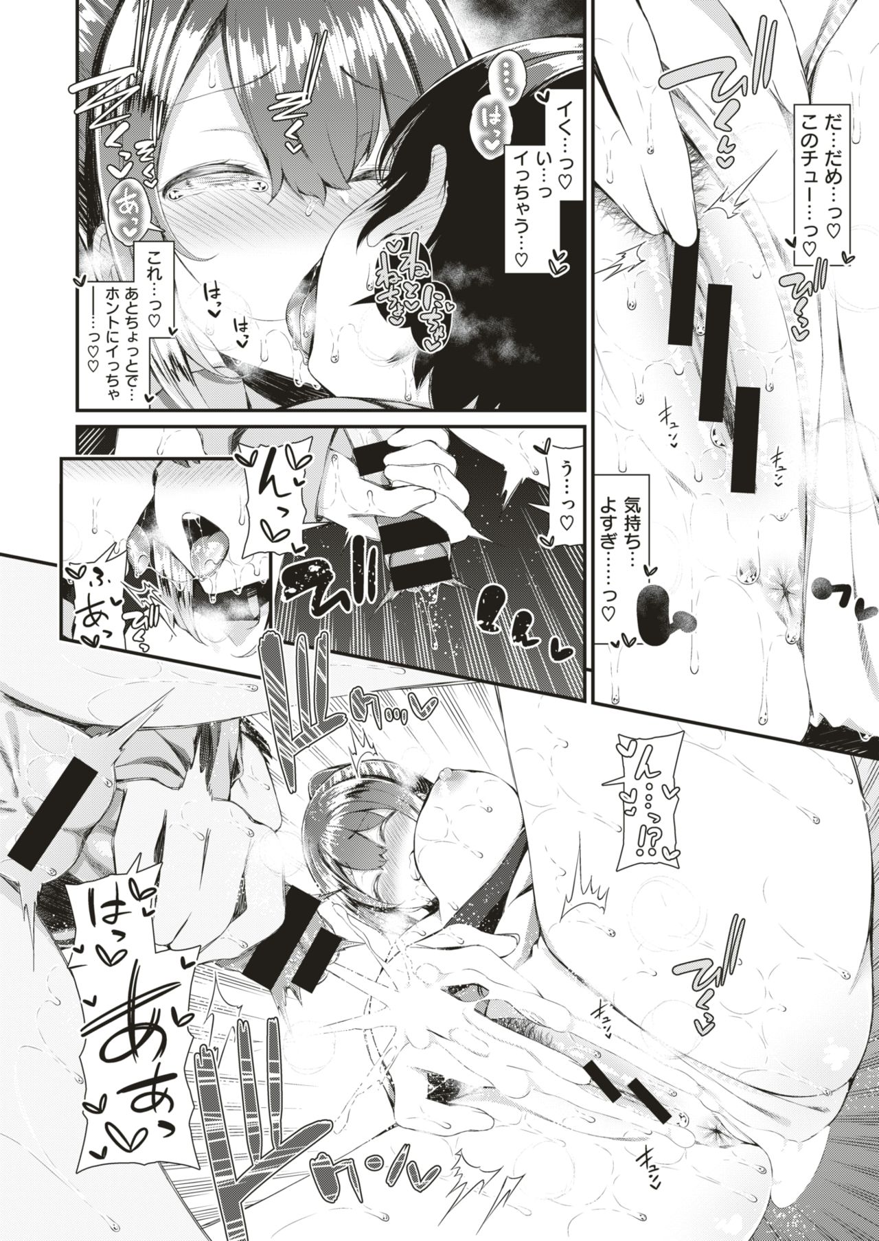 コミックゼロス #75 [DL版]