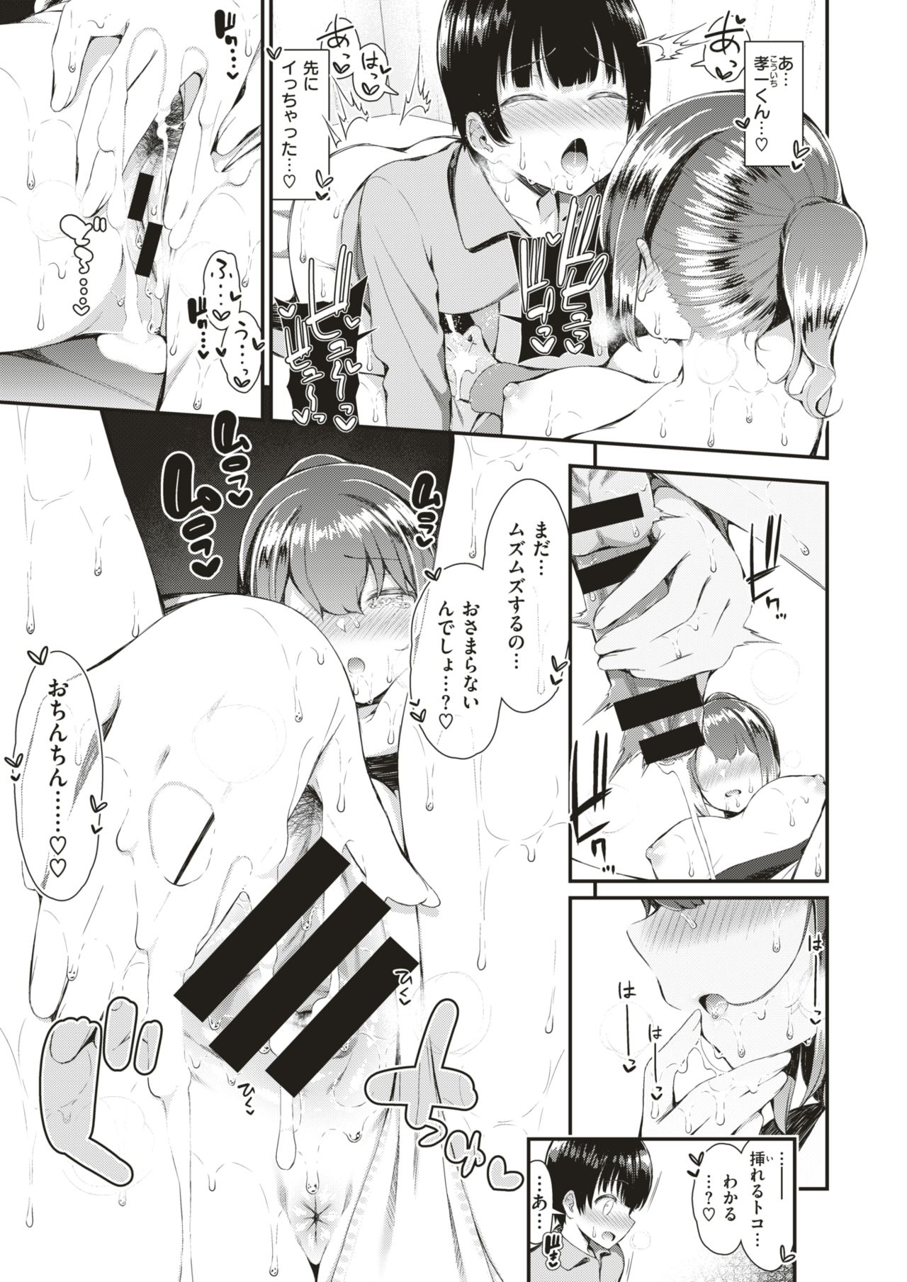 コミックゼロス #75 [DL版]