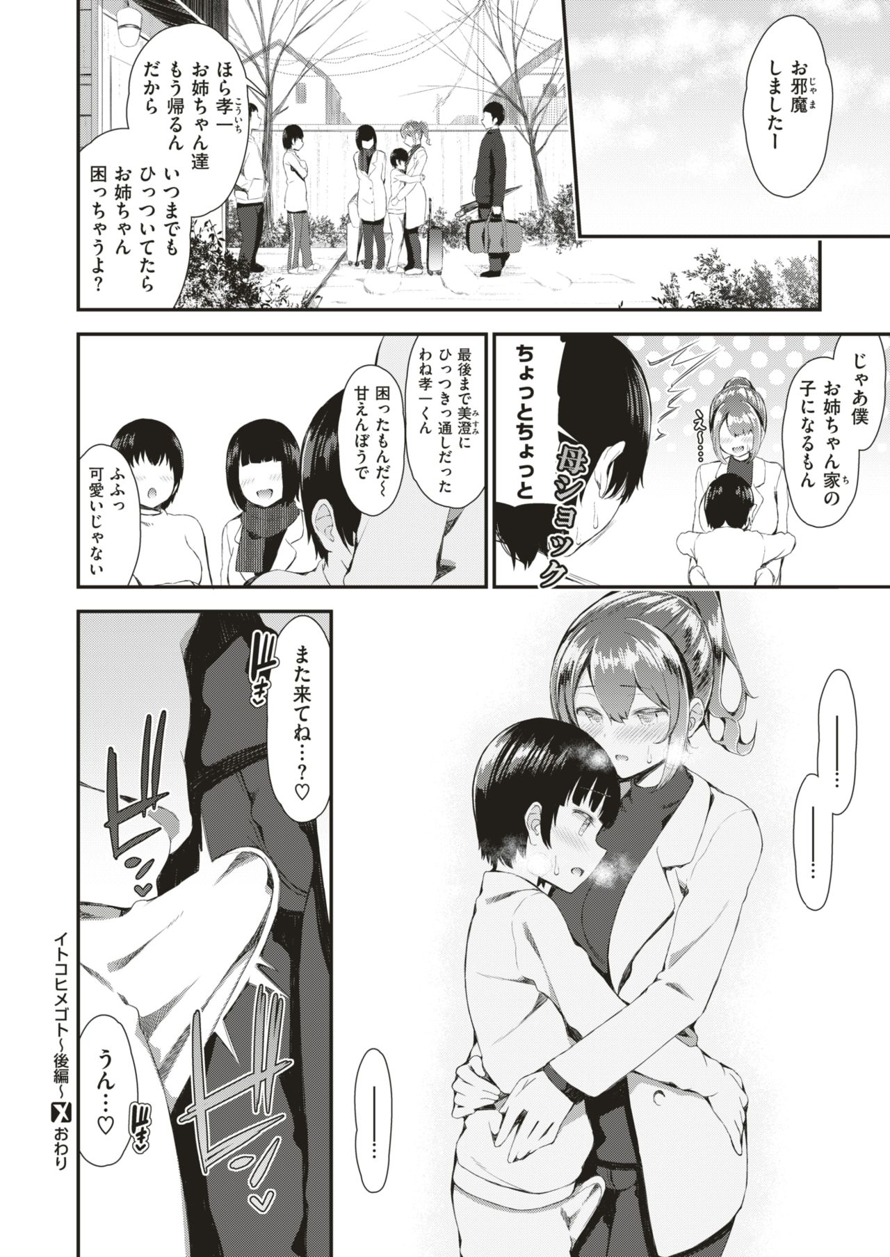 コミックゼロス #75 [DL版]