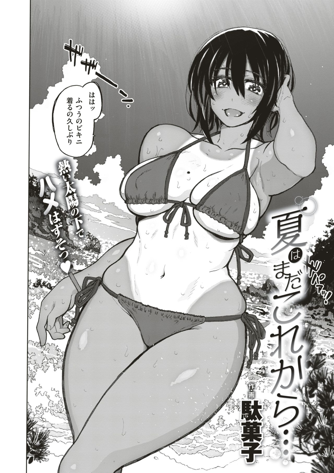 コミックゼロス #75 [DL版]