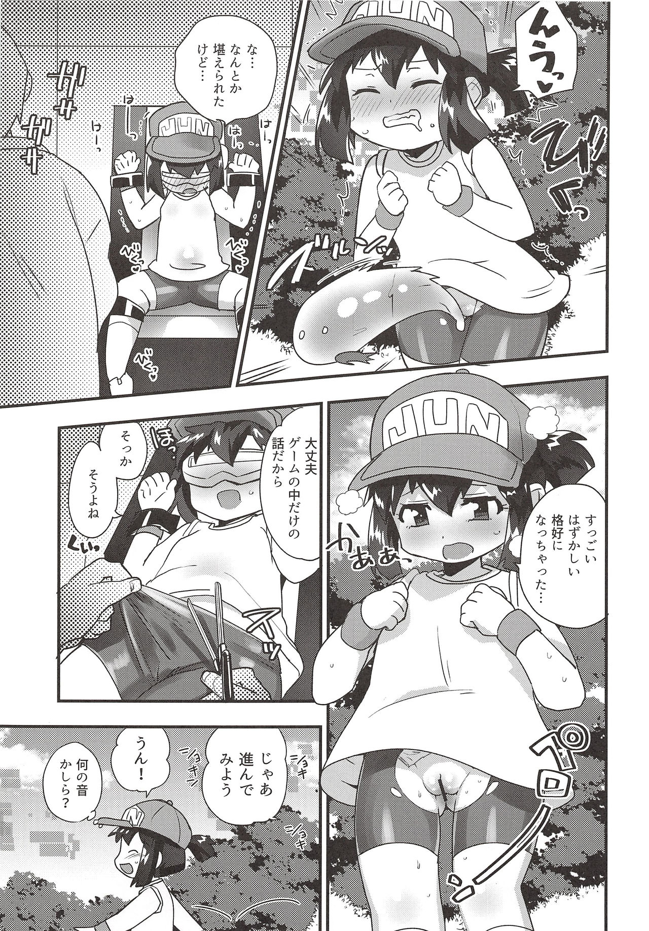 (C90) [EX35 (かまぼこRED)] ぜ～んぶバーチャル体験だから (爆走兄弟レッツ&ゴー!!)